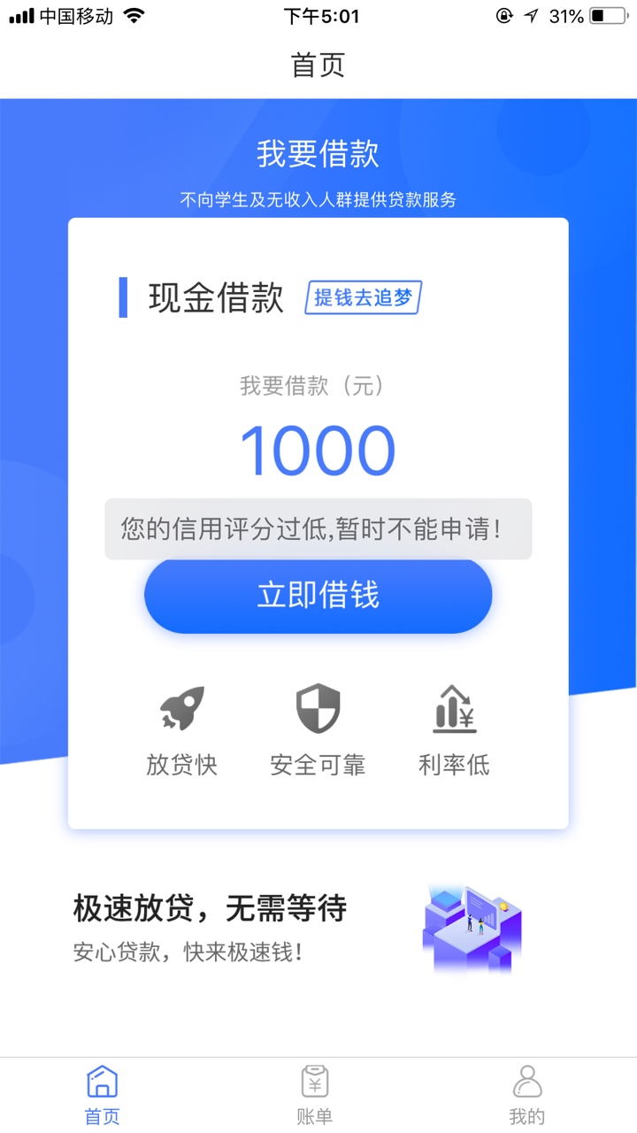 极速钱

90 / 作者:早上脱海 / 