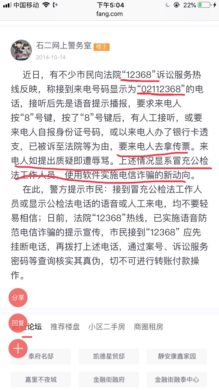 这是真的吗,有点怕了,心好累


26 / 作者:hfhfggff / 