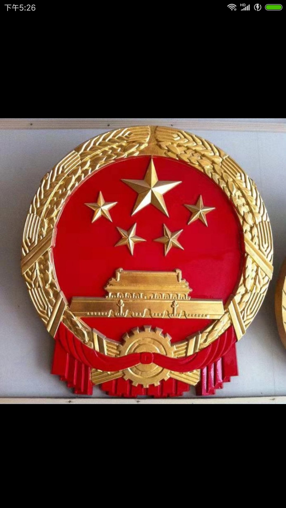 之前有一个本地私人号码给我发信息打电话说是经侦