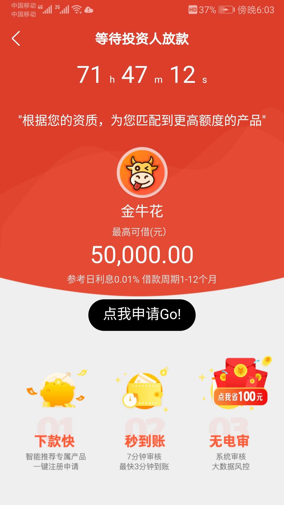 耍人的口子，又是拒绝，倒是痛快点也好，花样多

95 / 作者:减肥的猴子 / 