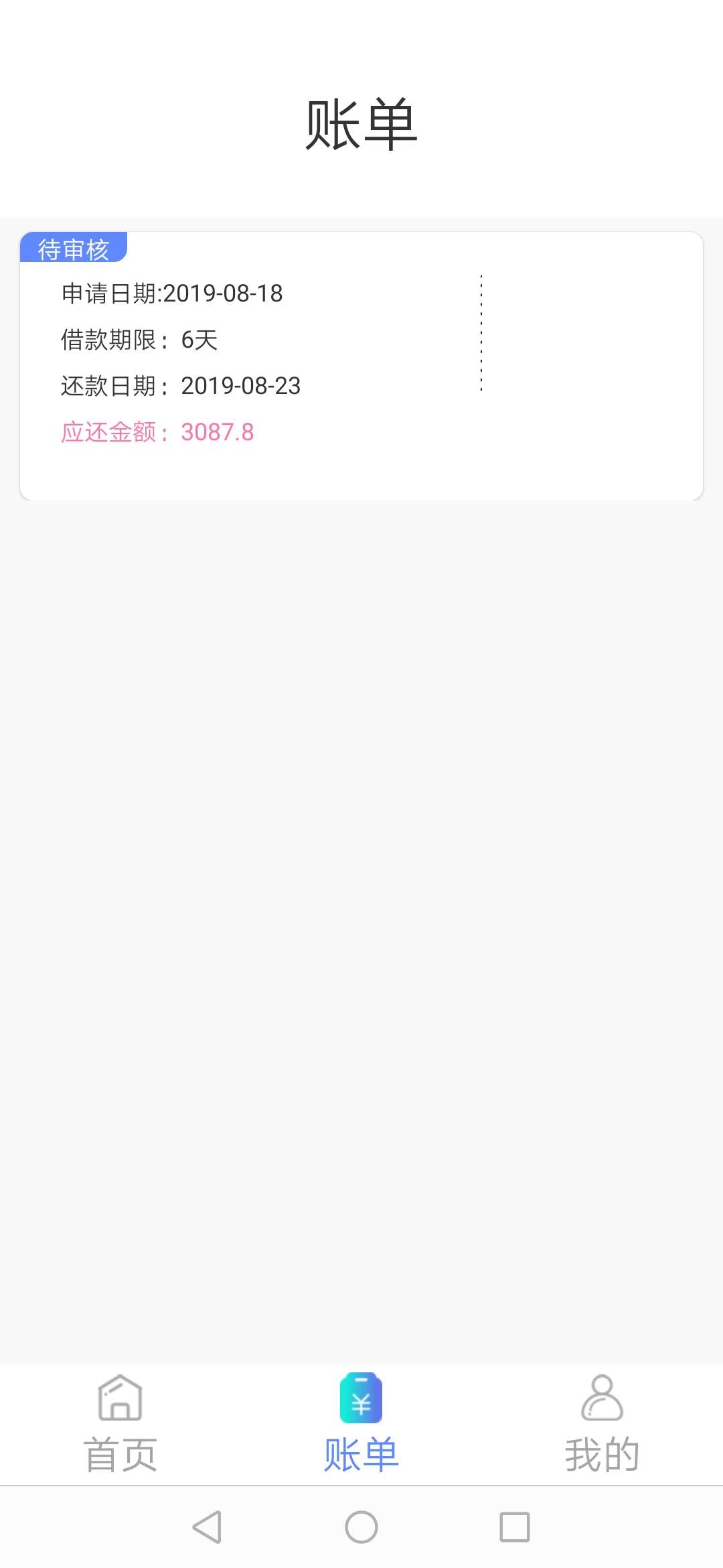 曹操速贷，极速钱，瞬间分期，容e转等通通拒…………再大水和我无缘………

90 / 作者:流浪的孩子 / 