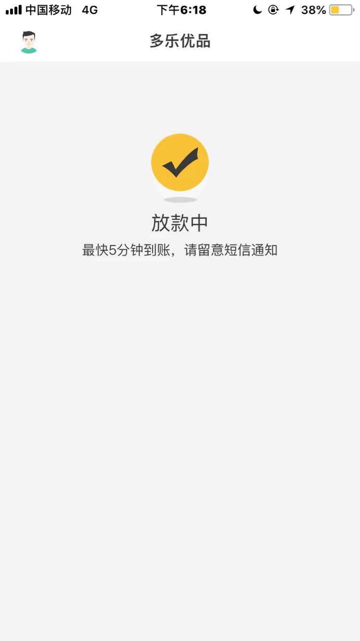 ，稳不稳，能不能到账


6 / 作者:282727014 / 