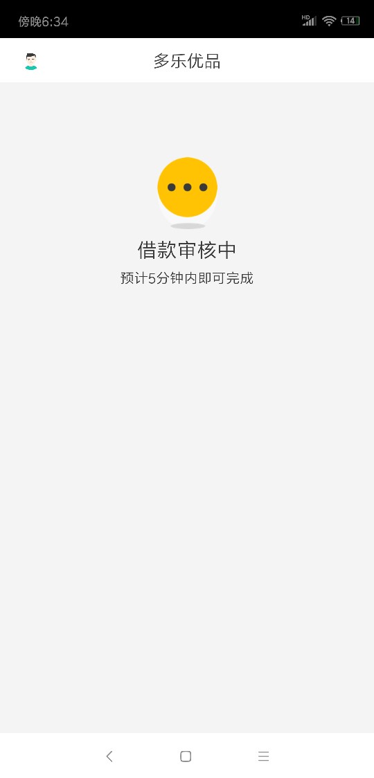 多乐优品什么意思?看不懂。
主页显示审核中，借款记录显示放款中?忽悠人吗


43 / 作者:lisir152 / 