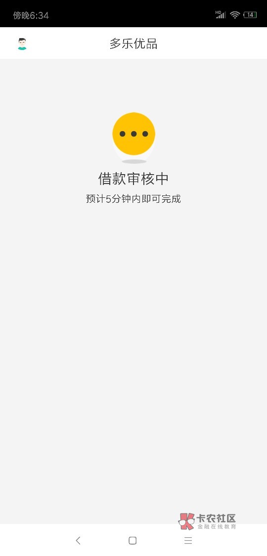 多乐优品什么意思?看不懂。
主页显示审核中，借款记录显示放款中?忽悠人吗


84 / 作者:lisir152 / 