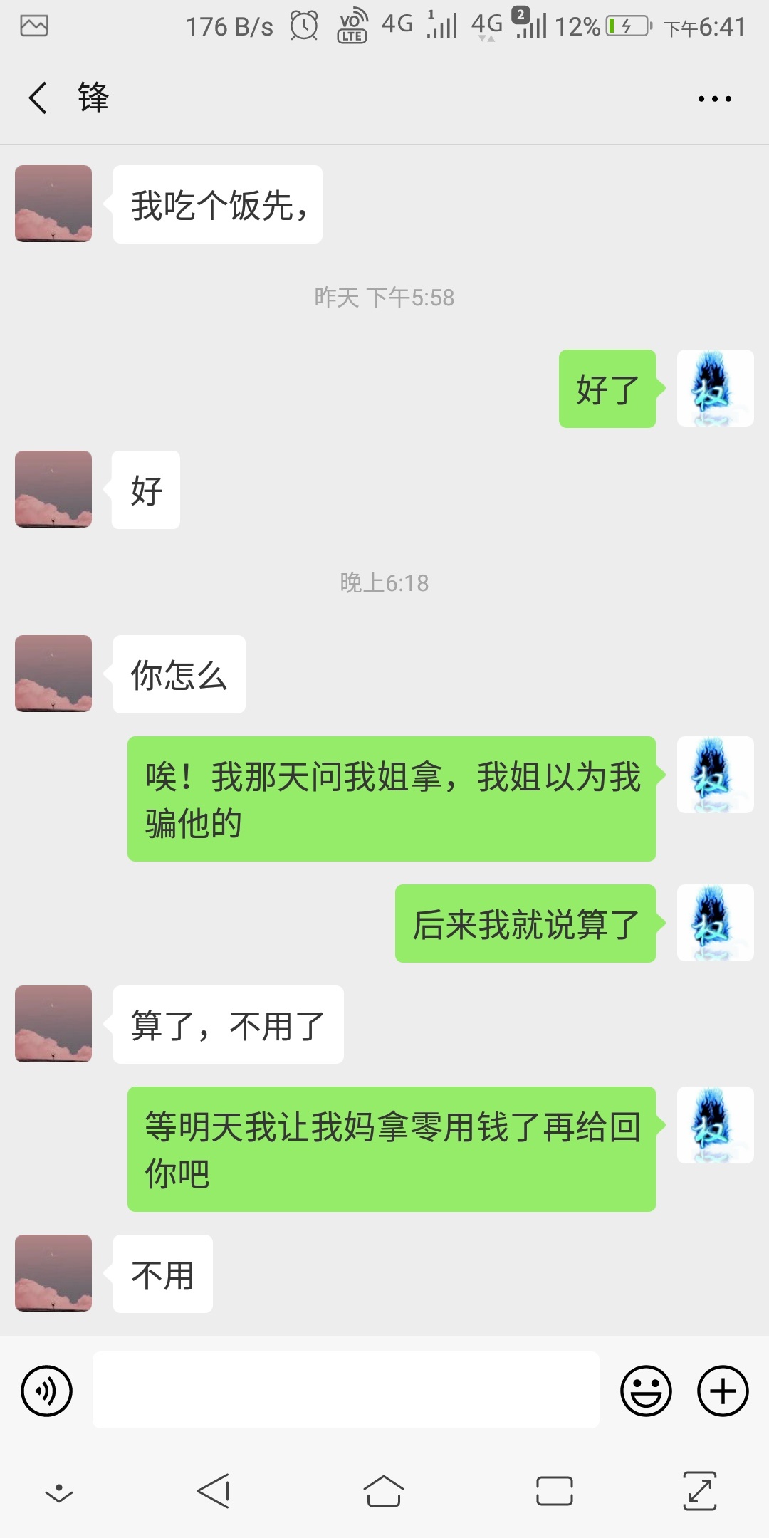 亲姐还有从小一起长大的兄弟都放弃我了，下一个会是爸妈了吧


58 / 作者:手机用户dY19730 / 