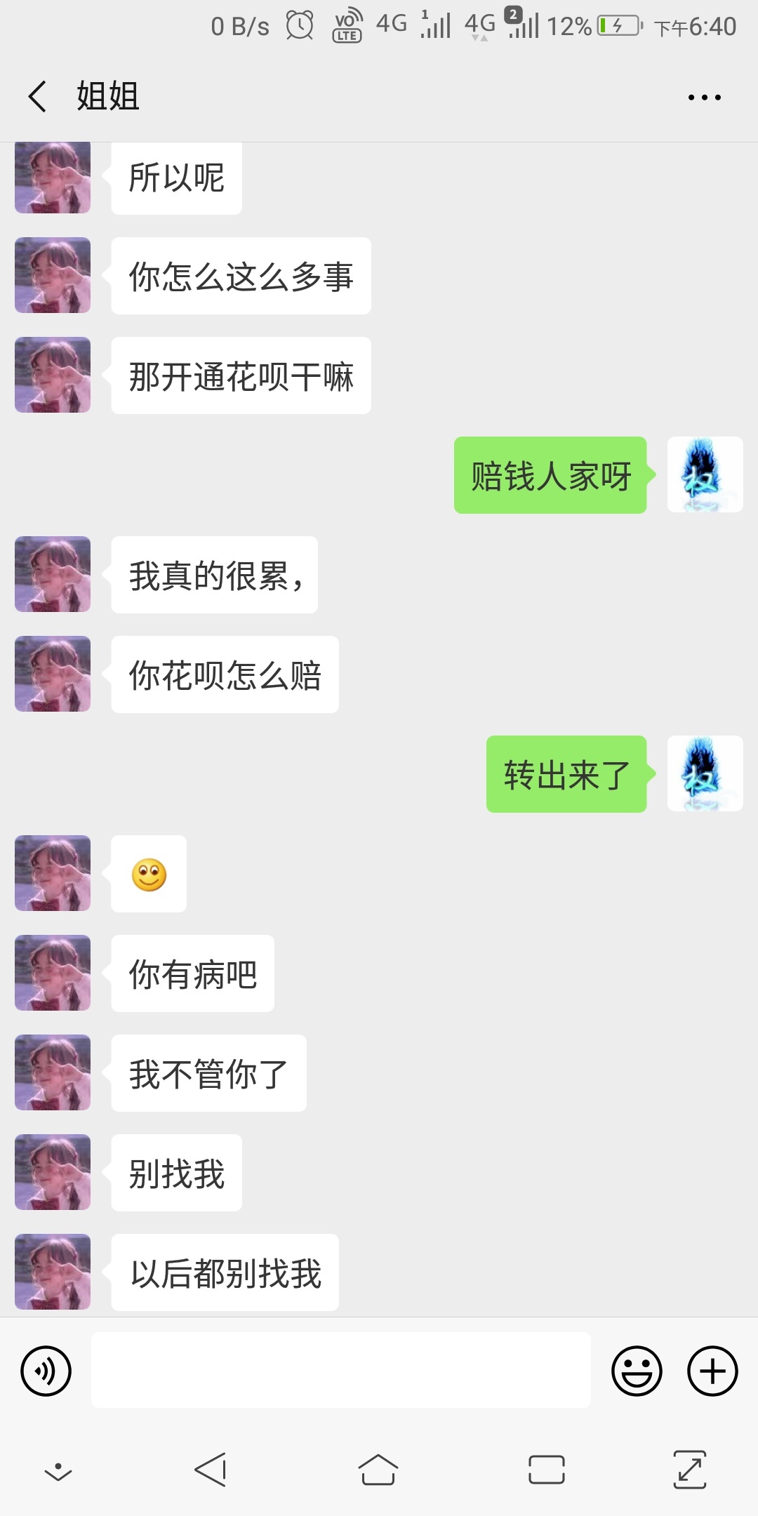 亲姐还有从小一起长大的兄弟都放弃我了，下一个会是爸妈了吧


74 / 作者:手机用户dY19730 / 