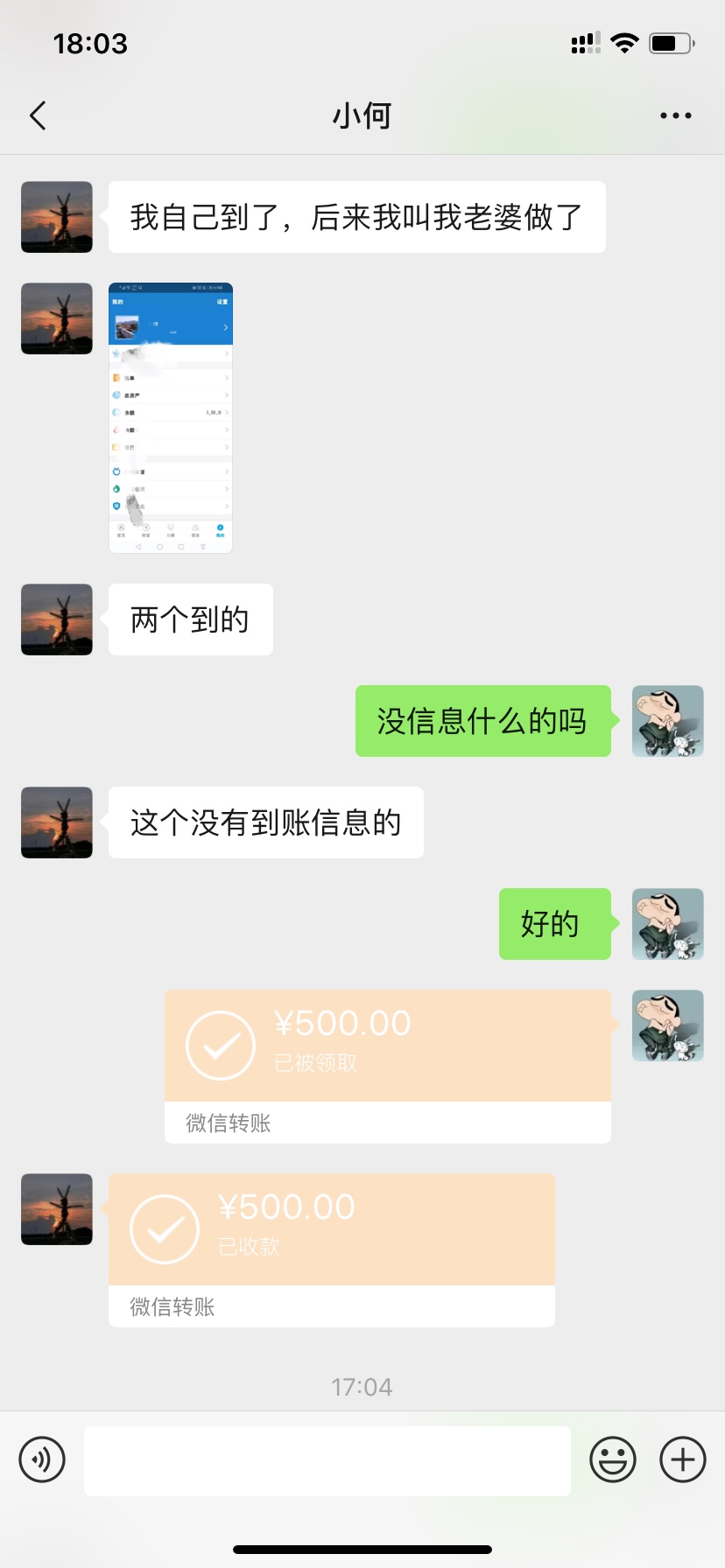 关于被骗500的群 我也被骗了    应该骗了很多人的吧     我已经报警了   大家一起报警51 / 作者:抚琴之人泪满衫 / 