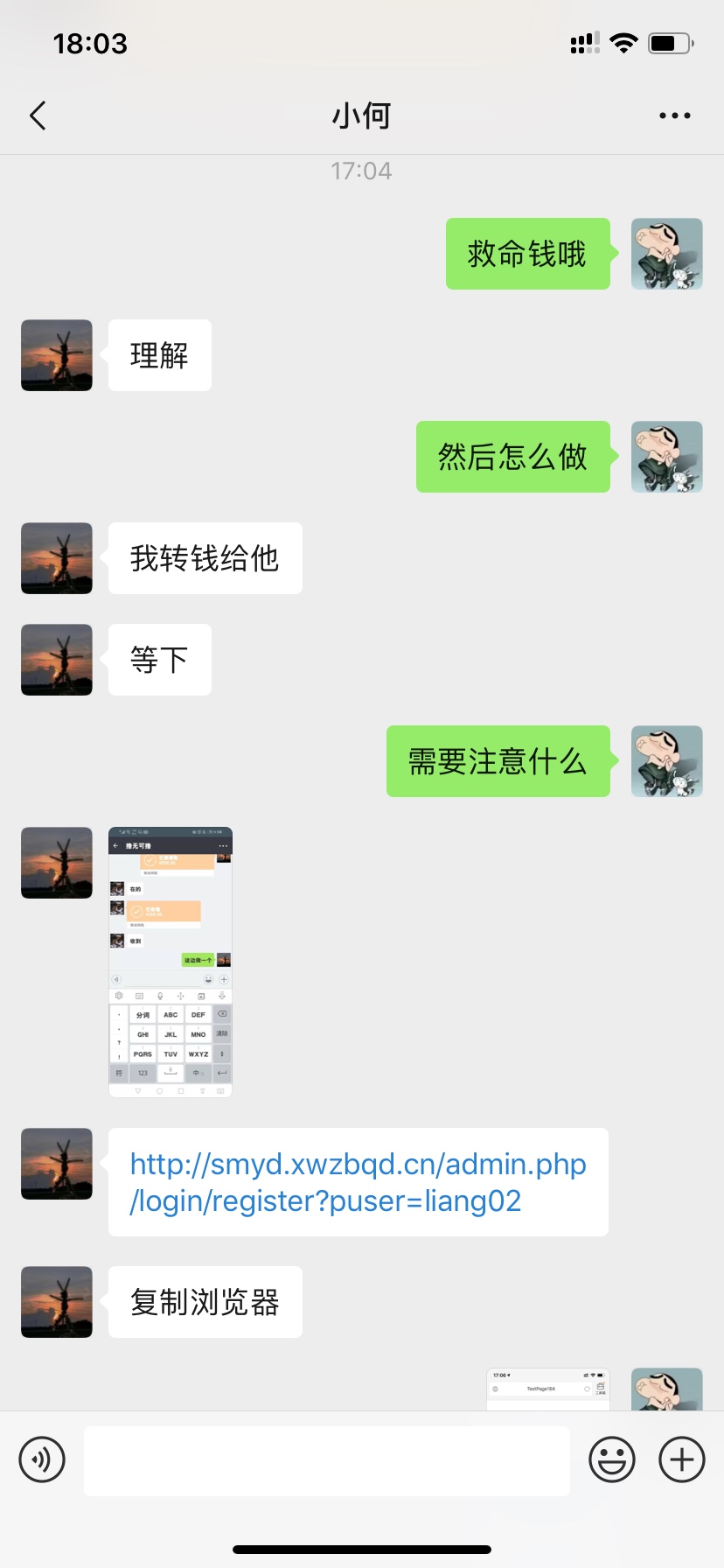 关于被骗500的群 我也被骗了    应该骗了很多人的吧     我已经报警了   大家一起报警79 / 作者:抚琴之人泪满衫 / 