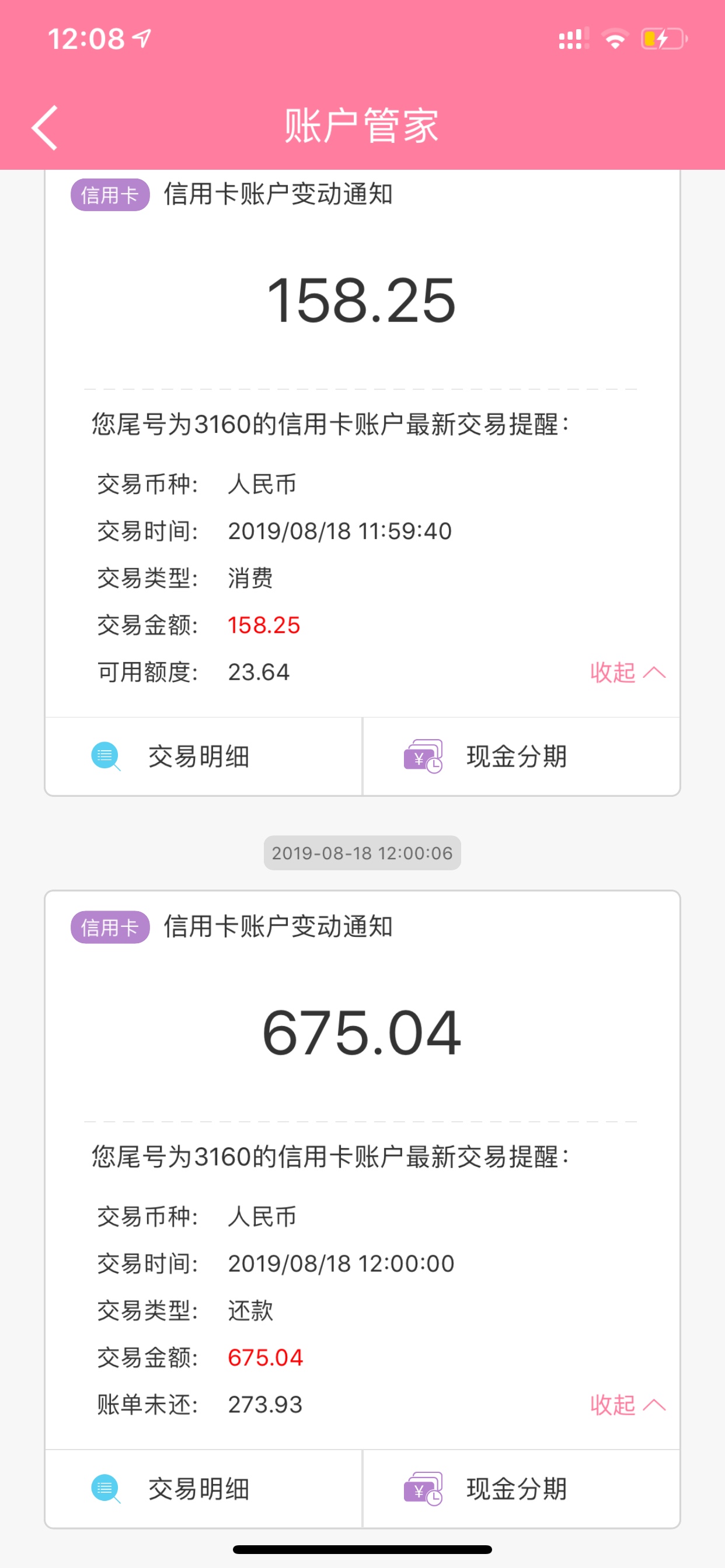 各位大神们套路代还的口子都有哪些！就找到一个这个套路了675他先扣走了一百五十多 还34 / 作者:安安安啊 / 