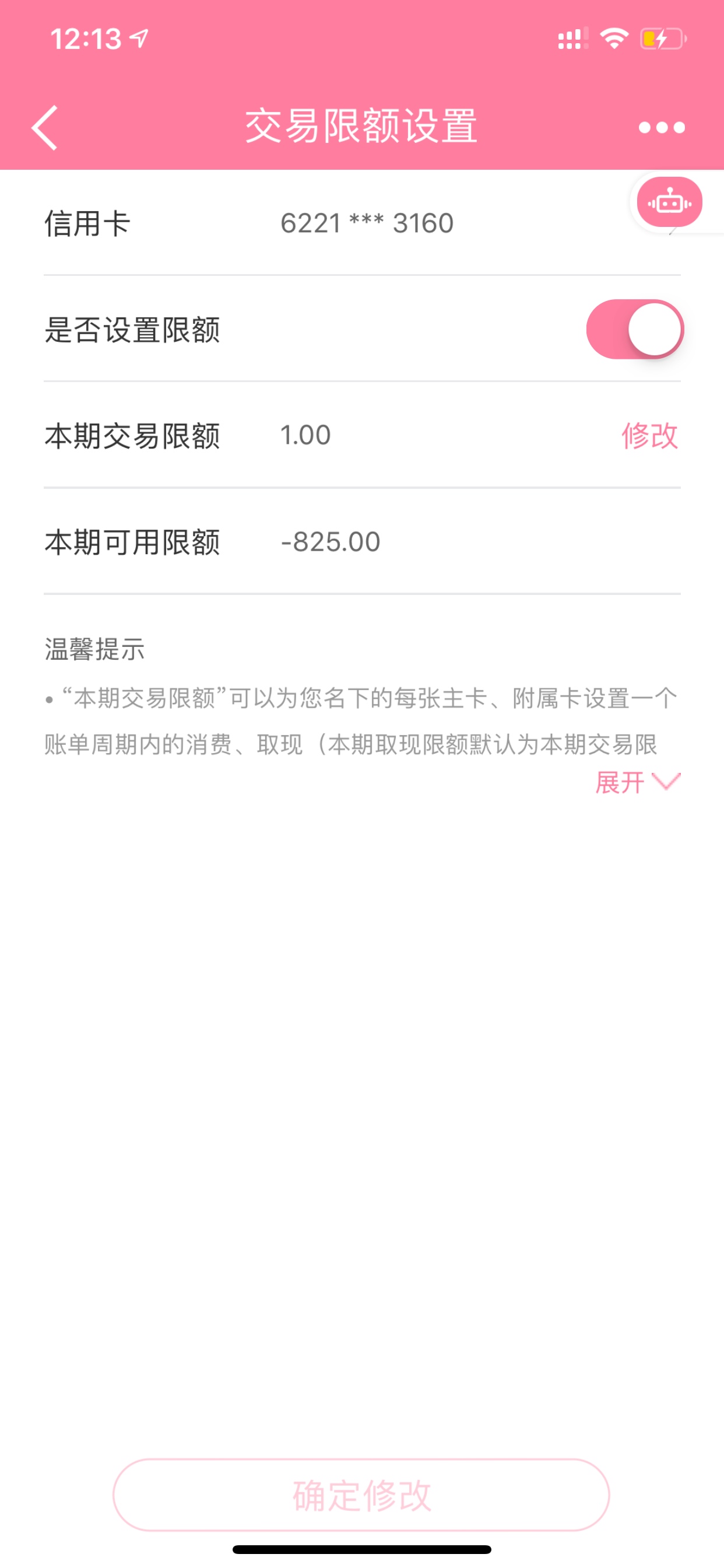 各位大神们套路代还的口子都有哪些！就找到一个这个套路了675他先扣走了一百五十多 还64 / 作者:安安安啊 / 