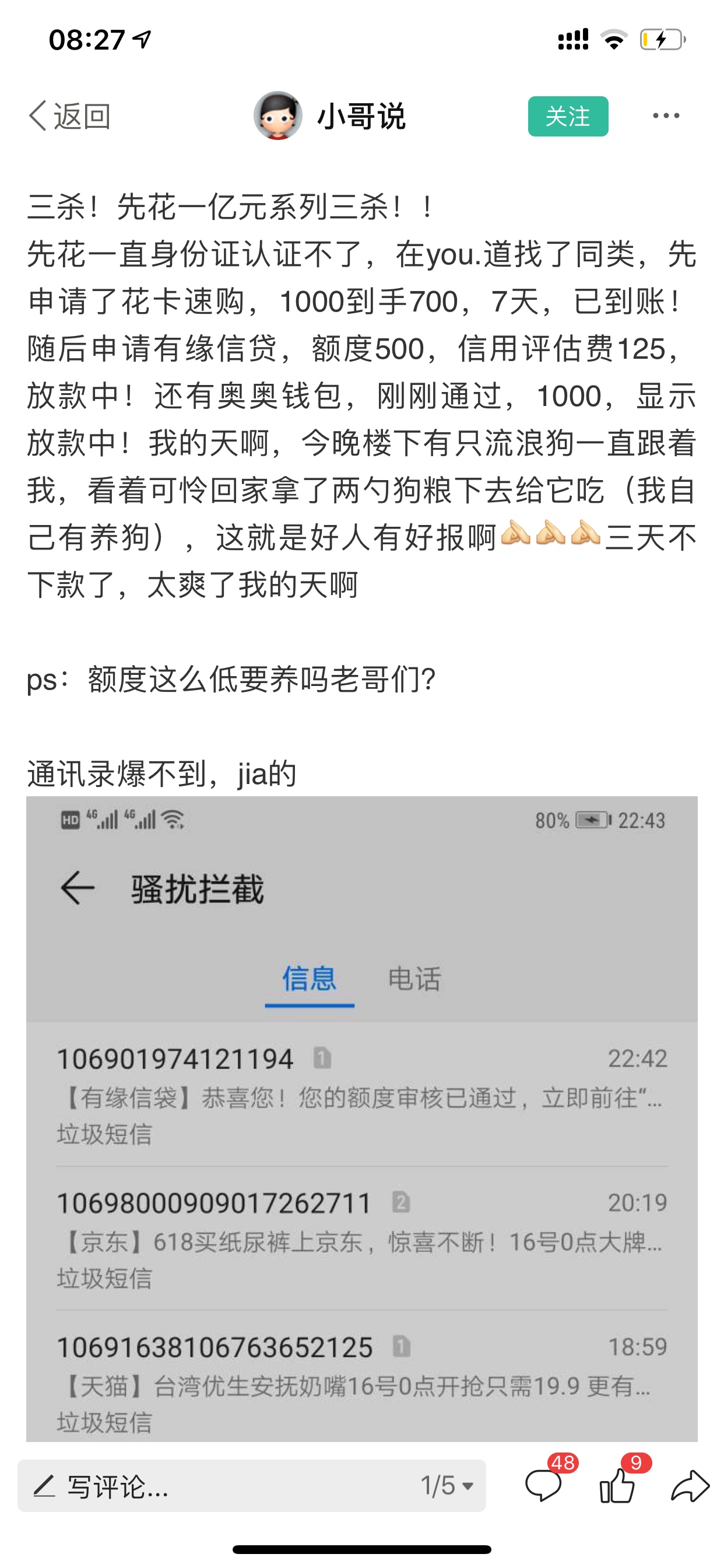 各位大神们套路代还的口子都有哪些！就找到一个这个套路了675他先扣走了一百五十多 还92 / 作者:安安安啊 / 