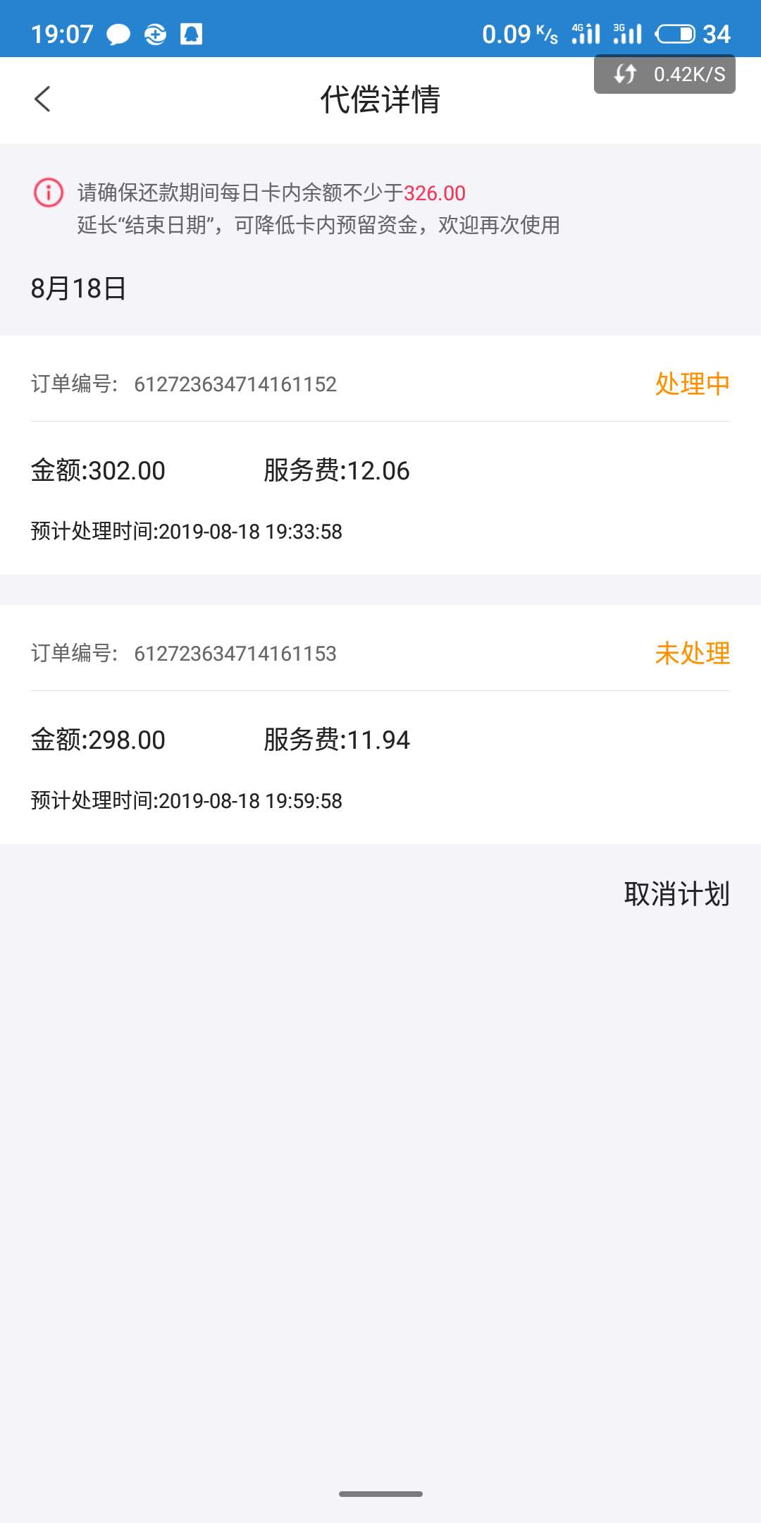 各位大神们套路代还的口子都有哪些！就找到一个这个套路了675他先扣走了一百五十多 还20 / 作者:我今年五岁半 / 