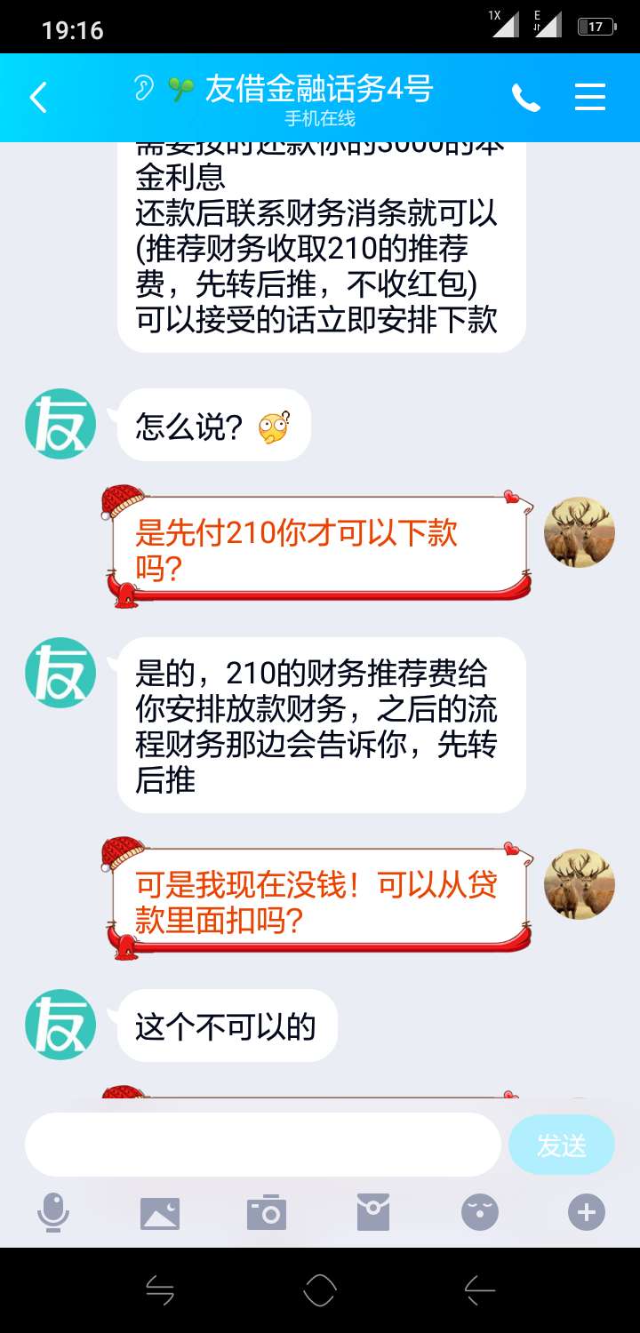 老哥们帮忙看看会不会被骗啊？

1 / 作者:雨披 / 