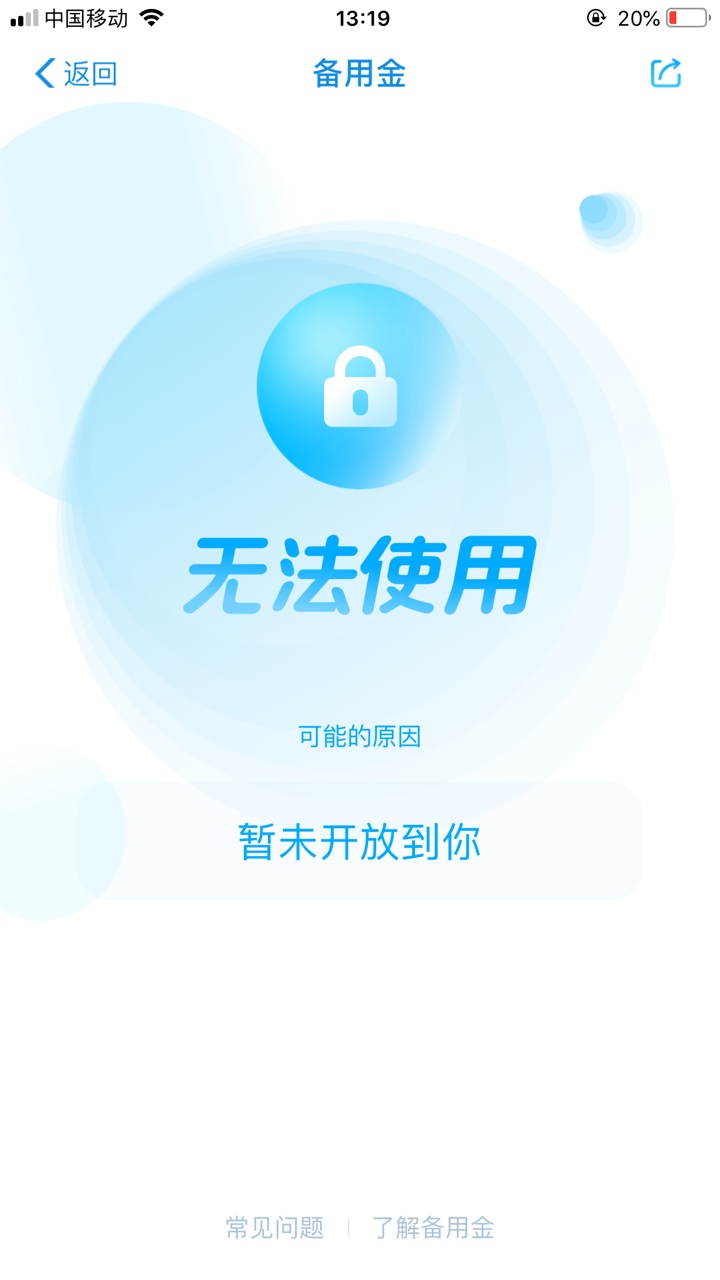 还完就不给用了 垃圾 操

3 / 作者:温柔X / 
