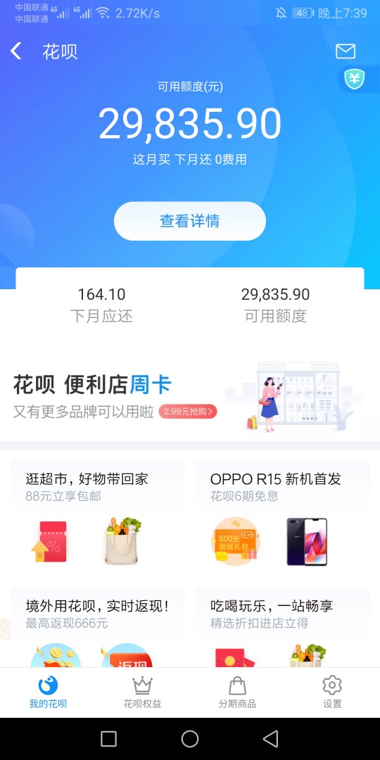 套大额花呗有什么安全路子吗

45 / 作者:当初。 / 