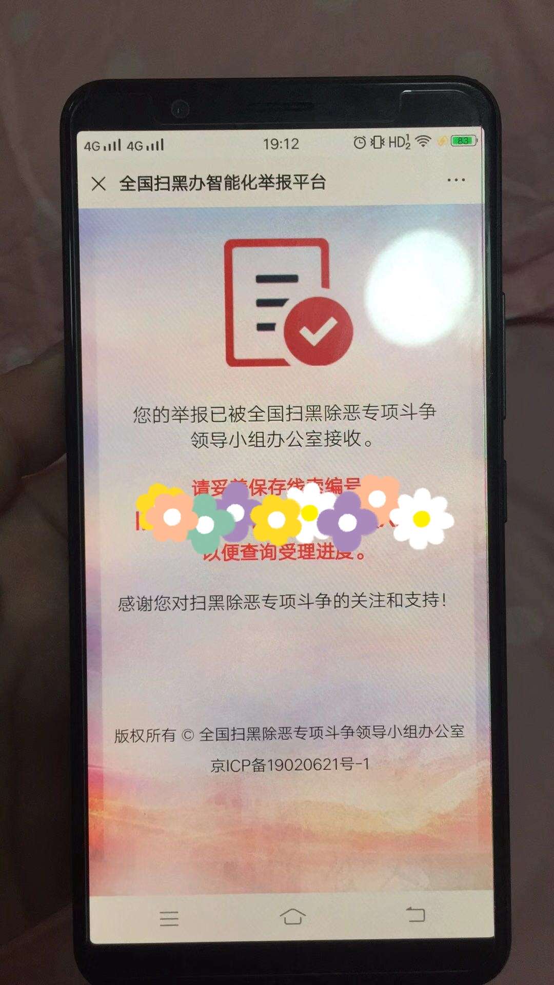 爱花花，敢P图群发，短信轰炸通话详单，高额砍头息，做这么绝，扫黑办将要联系你们了98 / 作者:杏仁圆饼 / 