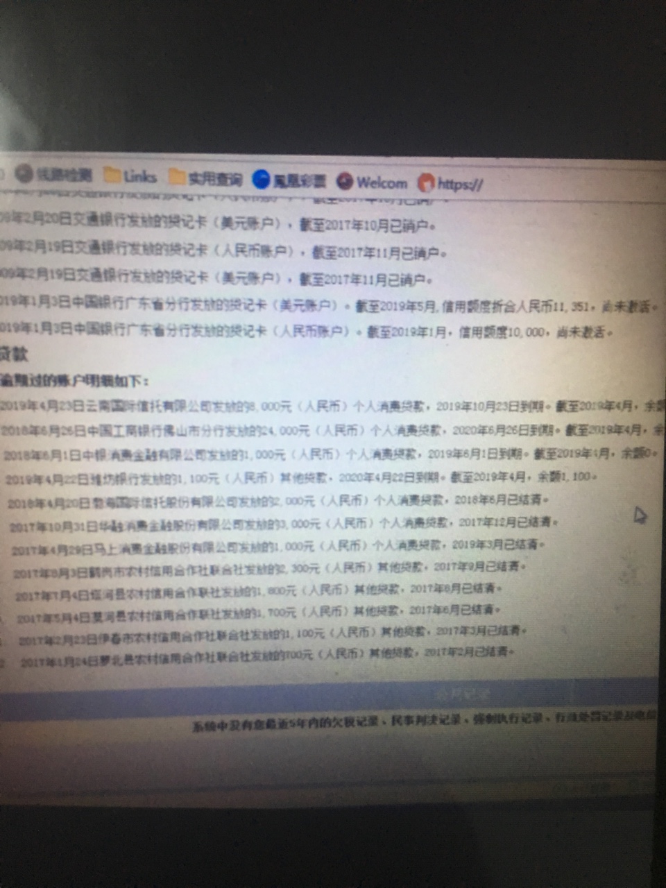 那些说用钱宝云南信t上征信的 能不能把详版征信报告发出来看看 从没见过  一半人说上52 / 作者:稳的一比 / 
