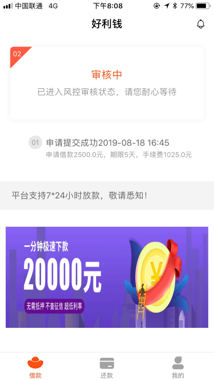 审核四五个小时了  同系列都是十分钟被拒

76 / 作者:十二缸的帕萨特 / 