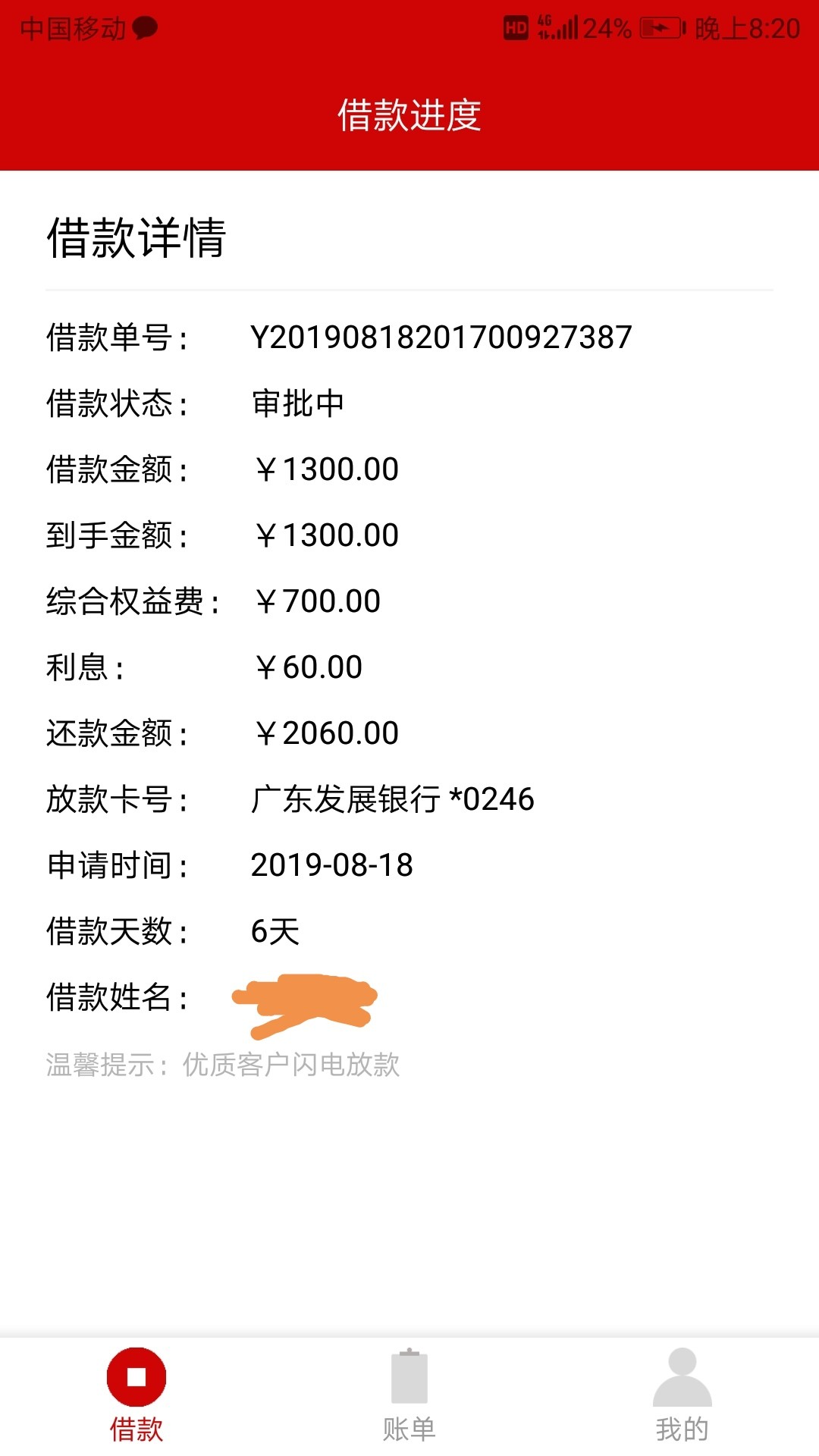 直播求天选，过了发口子


100 / 作者:天好黑 / 