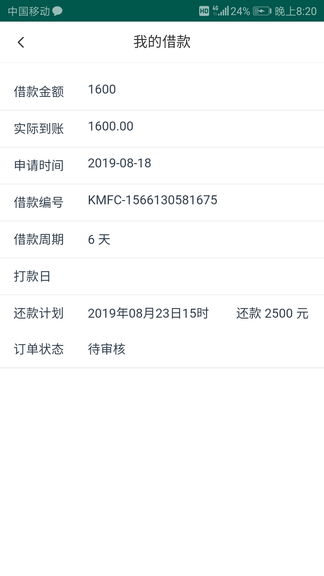 直播求天选，过了发口子


16 / 作者:天好黑 / 