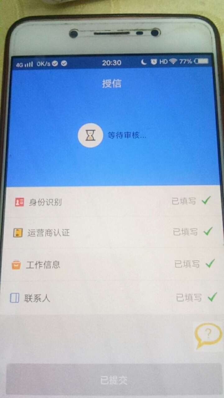 天天贷刚刚回访了，不知道能不能过

68 / 作者:假思维 / 