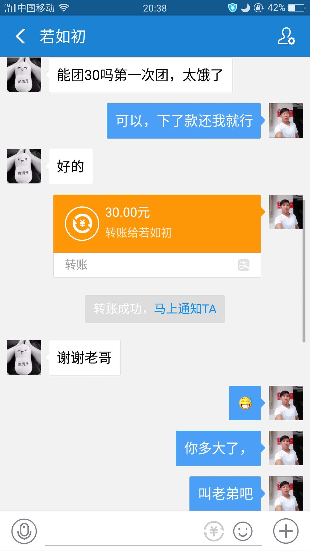 刚给老姐团了30，吃饭，都不容易，互相帮助吧


94 / 作者:贾亚洲 / 