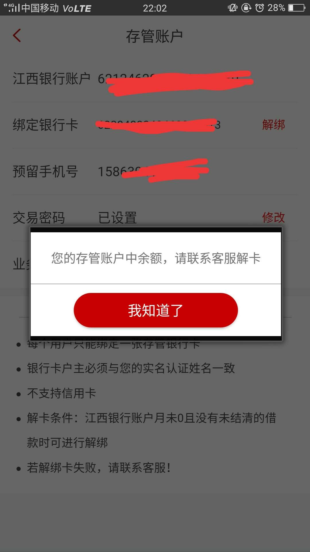 先花一亿元谁知道怎么解绑存管银行卡啊

88 / 作者:孙1136941327 / 