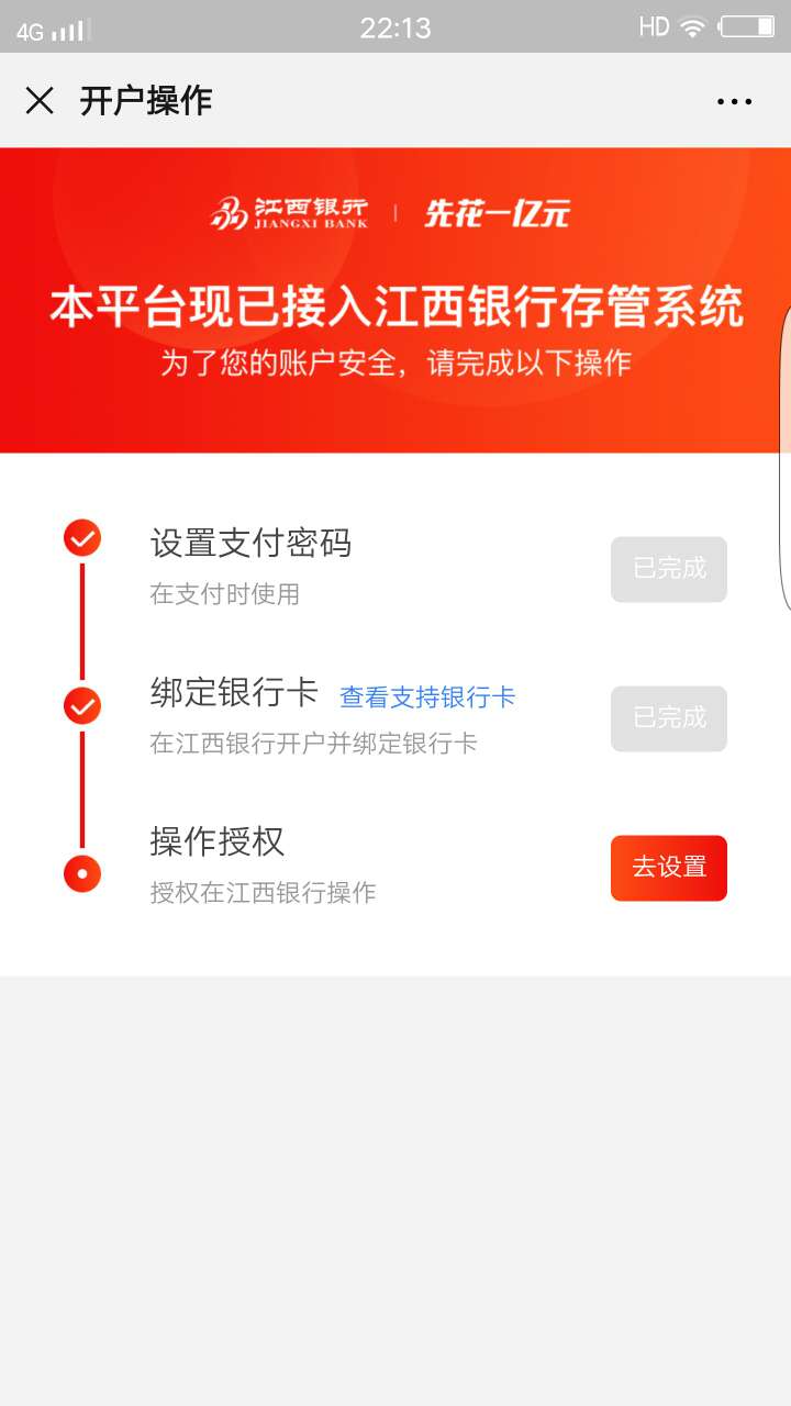 先花一亿元，这个怎么设置？

52 / 作者:黑出地球界 / 