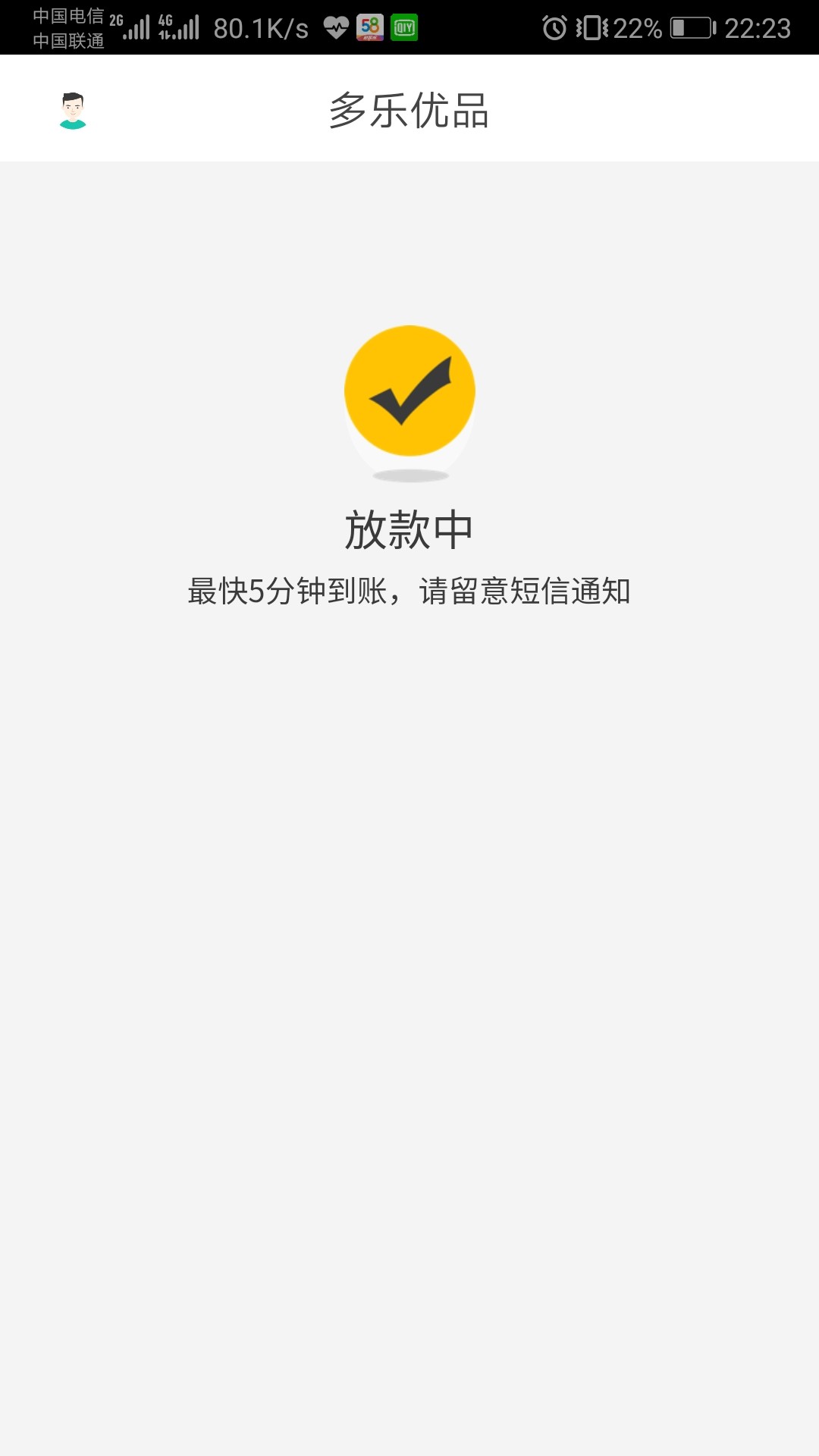 多乐优品是到账多少的

42 / 作者:Hdjddm / 