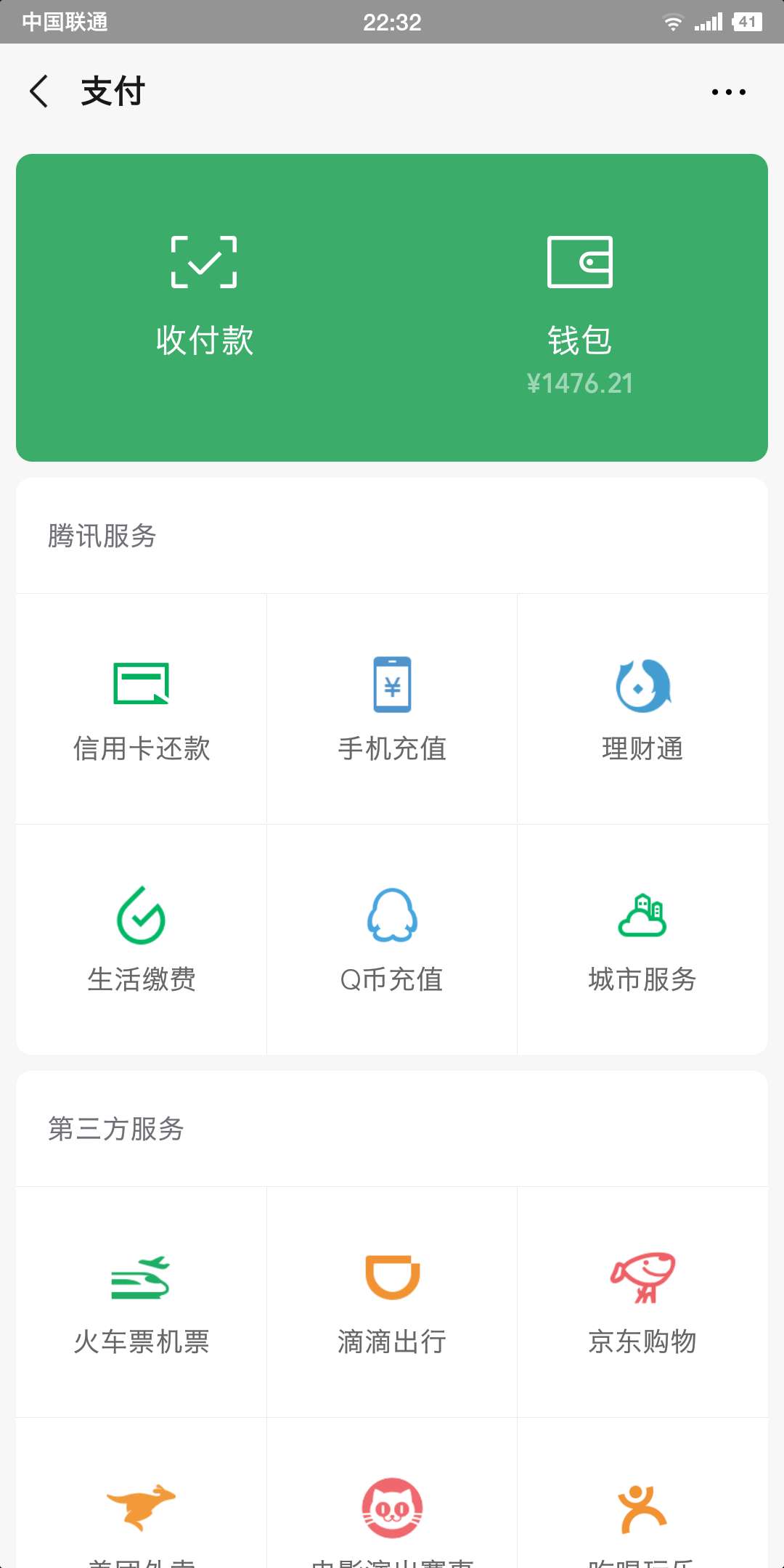 哎哟，哪个不知S活的给我下款了。


88 / 作者:逮虾户 / 