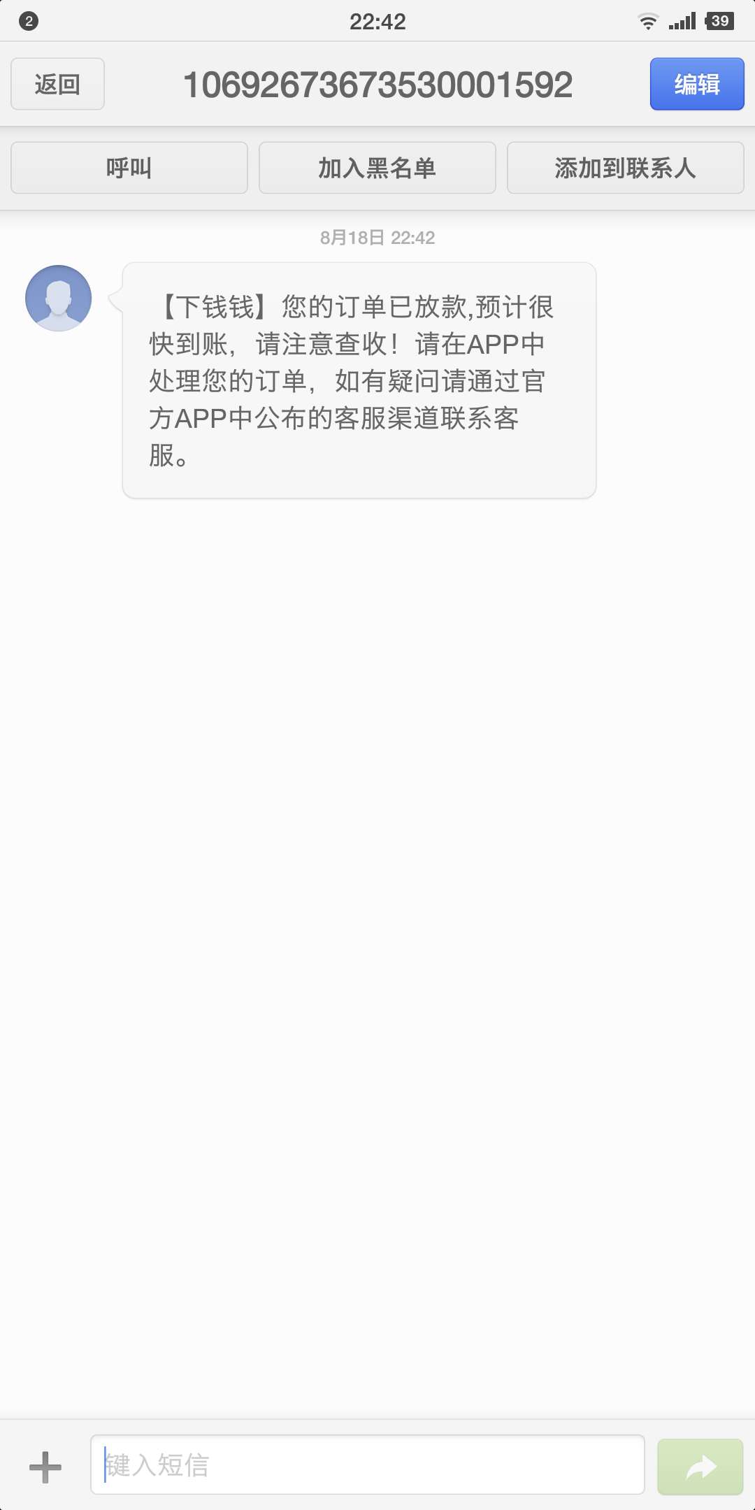 哎哟，哪个不知S活的给我下款了。


87 / 作者:逮虾户 / 