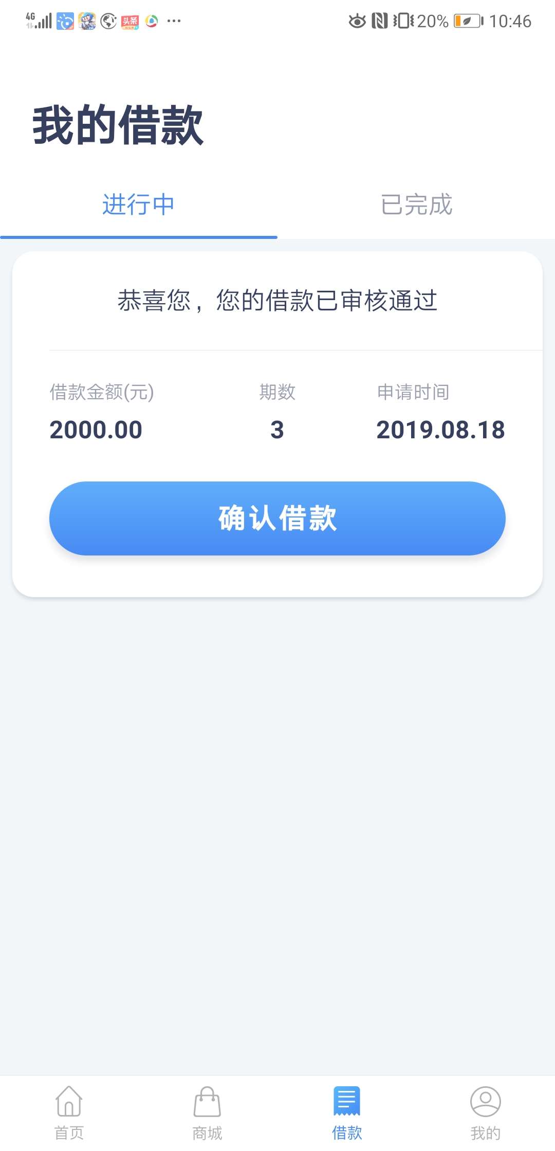 qz这是什么情况，相当于借2000分三个月要还3300多吗


89 / 作者:shine77899 / 