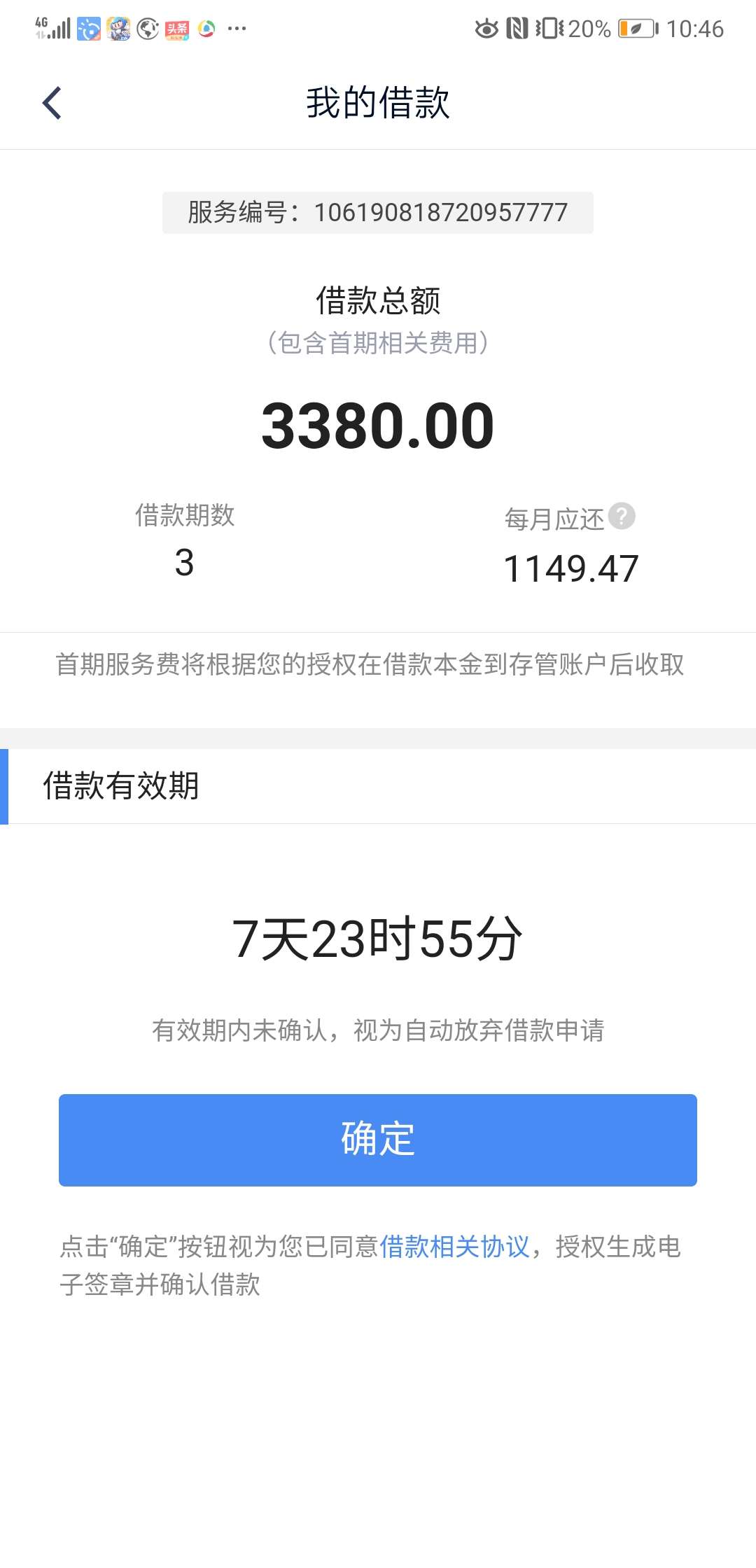 qz这是什么情况，相当于借2000分三个月要还3300多吗


23 / 作者:shine77899 / 