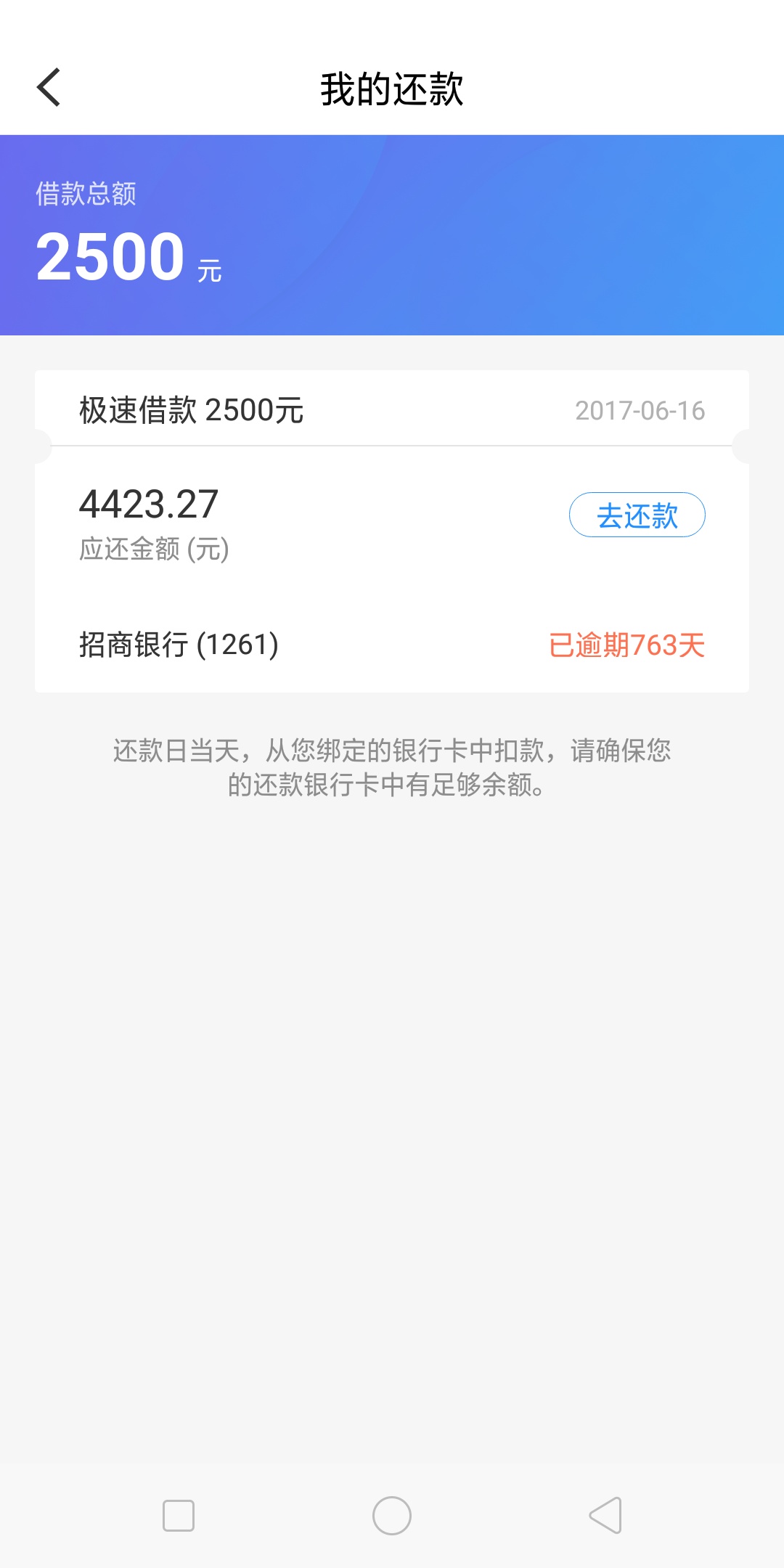 卡友们，还有比我黑的吗?  撸一个秒拒一个，之前支付宝还逾期了大半年。




3 / 作者:lzhr5450 / 