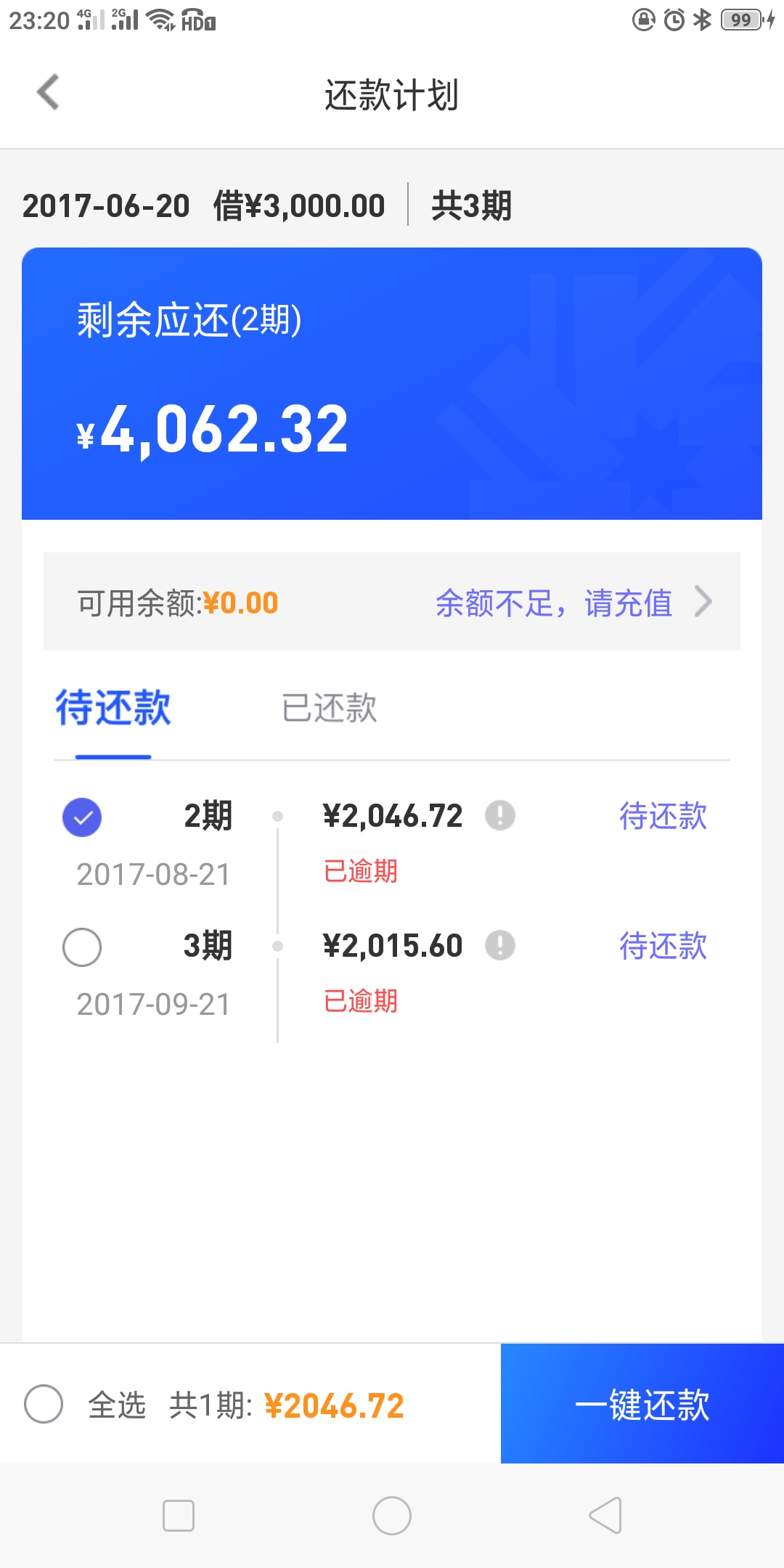 卡友们，还有比我黑的吗?  撸一个秒拒一个，之前支付宝还逾期了大半年。




21 / 作者:lzhr5450 / 
