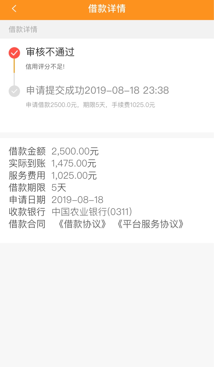 下钱钱有水？拒了到账？这是谁说的？为什么我秒拒 为什么我拒了没到账？又在t吗？



36 / 作者:厚脸皮999 / 