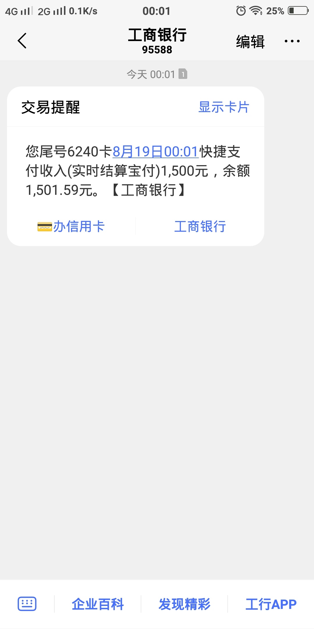 卧槽！！！到账了！！！

81 / 作者:hdvdv / 