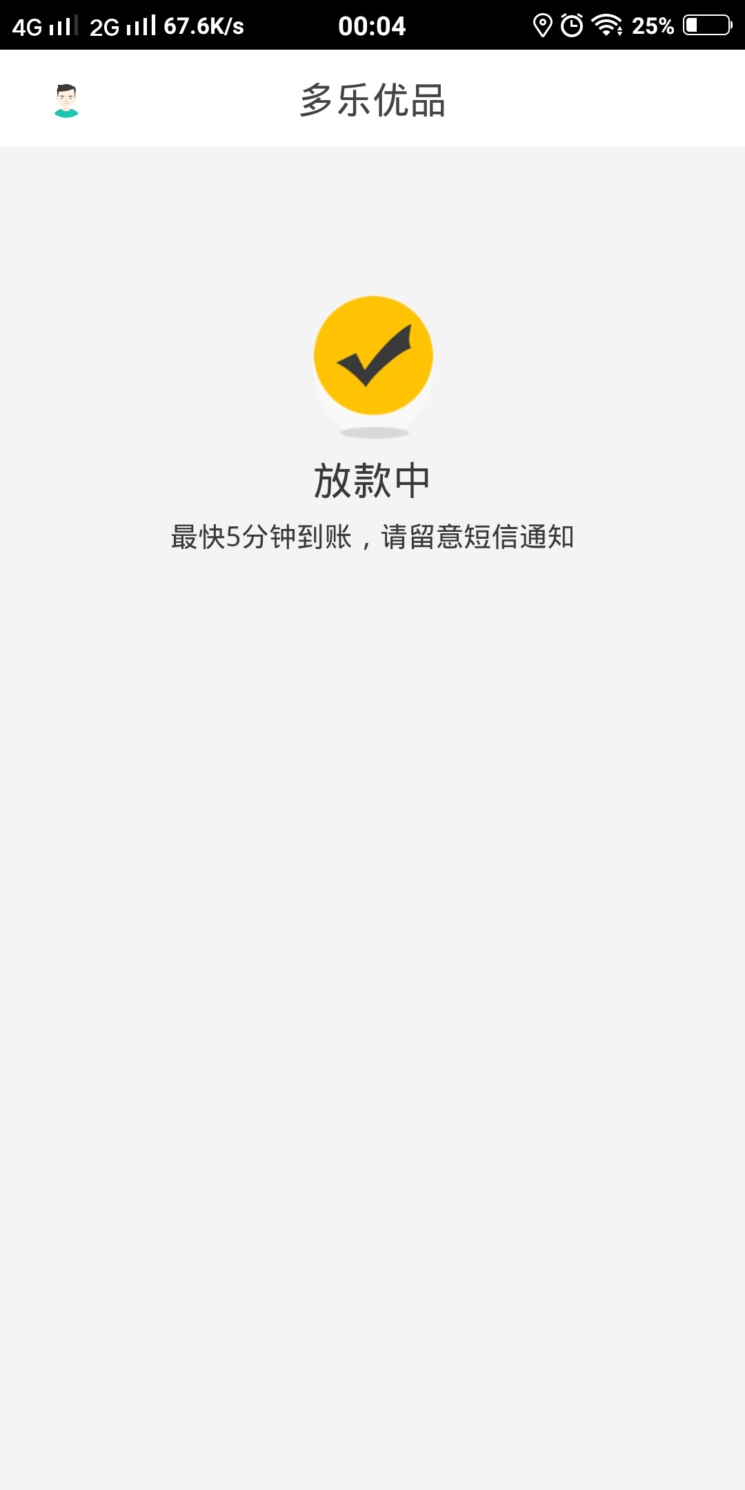 卧槽！！！到账了！！！

31 / 作者:hdvdv / 