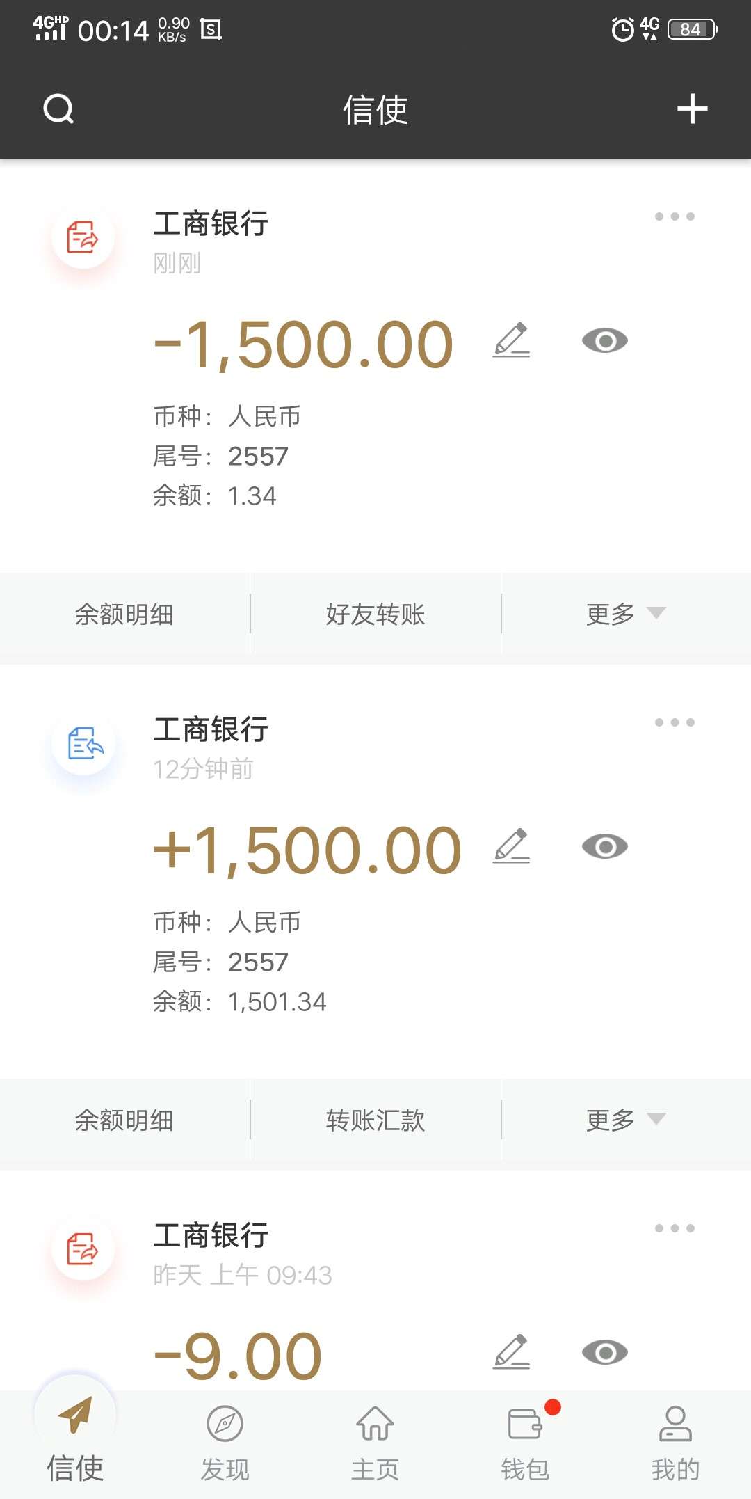 卧槽！！！到账了！！！

52 / 作者:碧海天空 / 