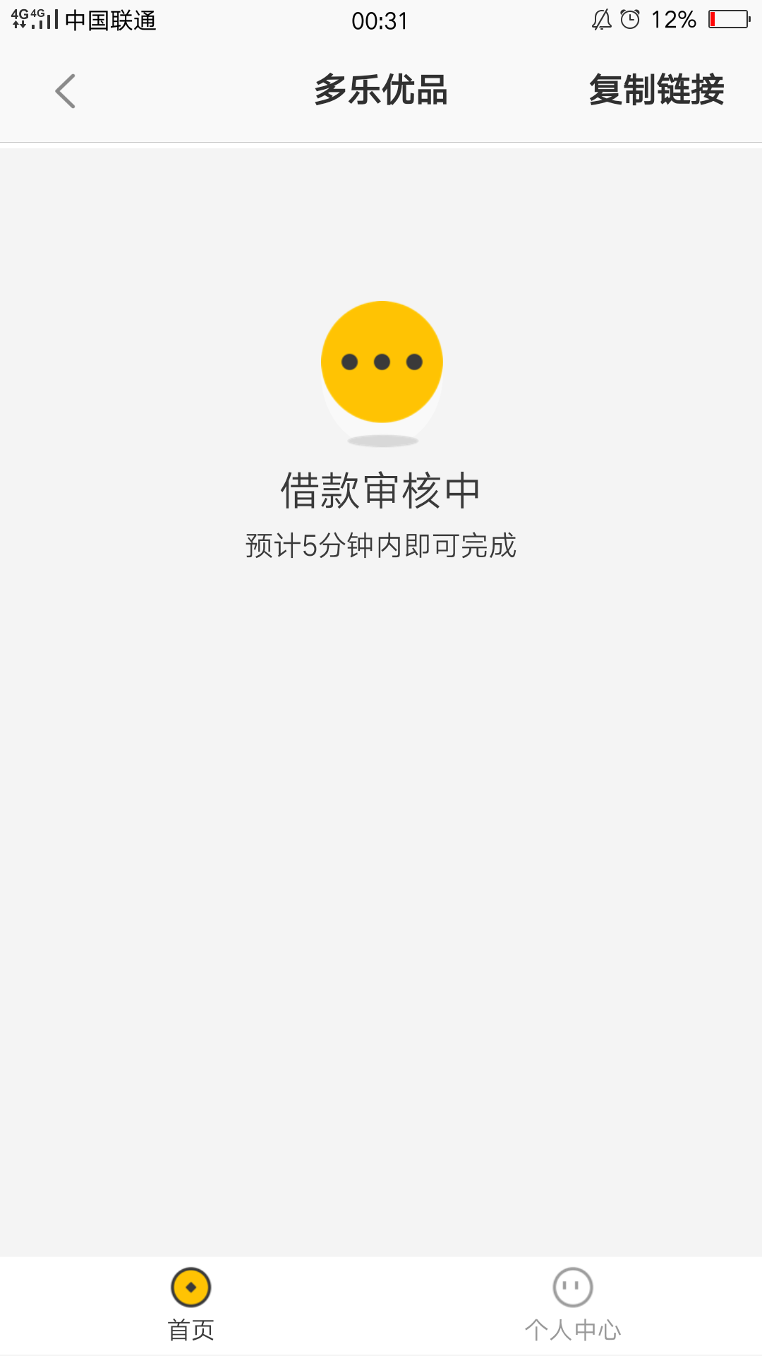 什么鬼，这里审核中，那里放款中，:)


29 / 作者:F_魔神 / 