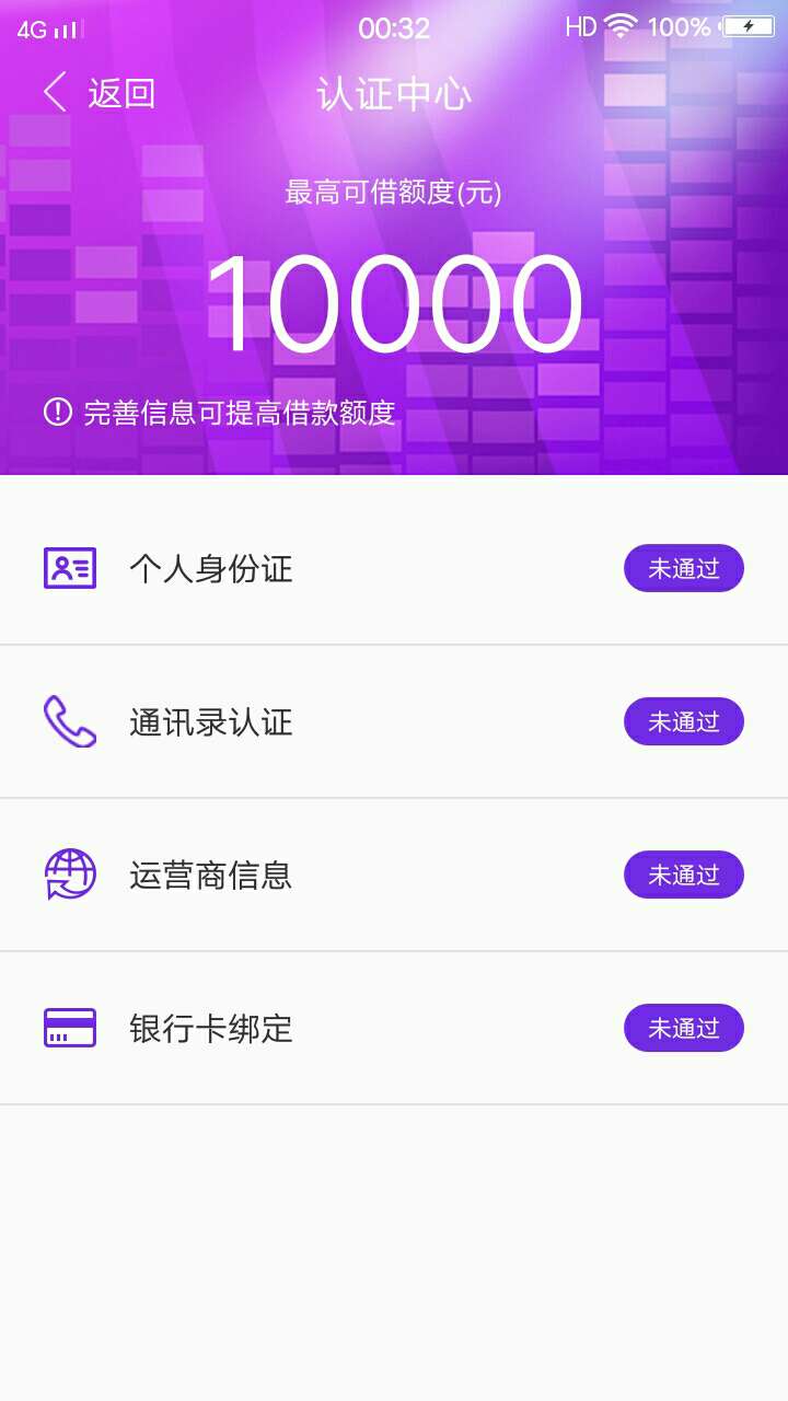 入口GZGJ，野口子，运营商挂了，这种口子看重通话记录，通话记录好的碰碰运气，只要运51 / 作者:名都不想 / 