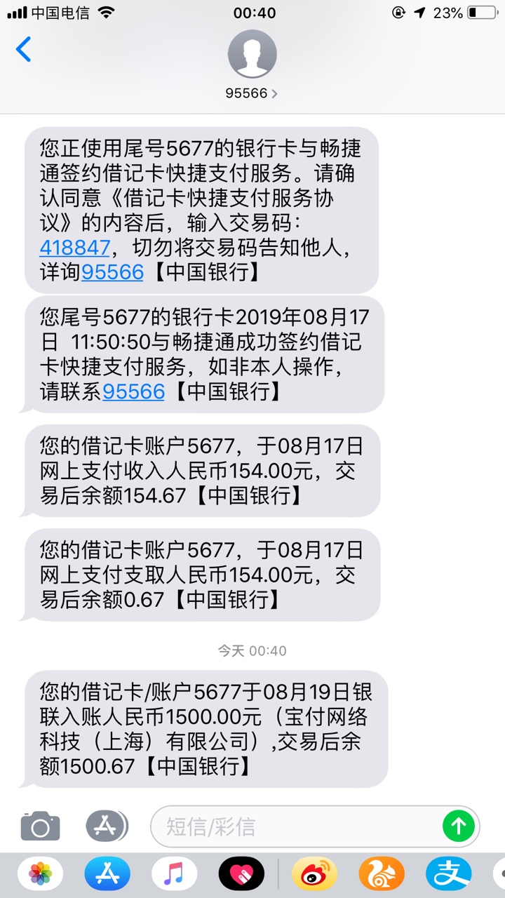 卧槽了，刚没事打开看到个帖子，多乐优品，没事申请了下，10来分钟吧，银行短信直接到98 / 作者:偏执gg / 
