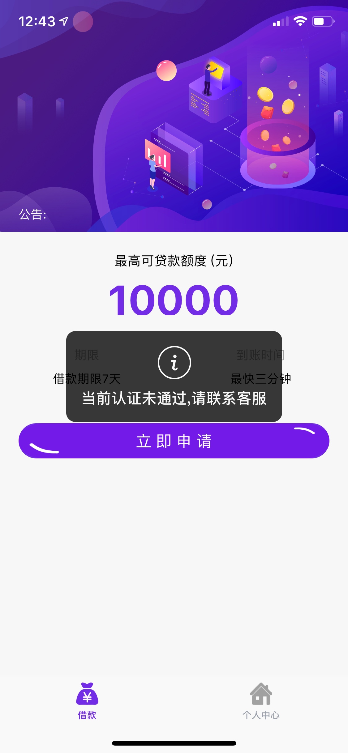 入口GZGJ，野口子，运营商挂了，这种口子看重通话记录，通话记录好的碰碰运气，只要运97 / 作者:周大白 / 