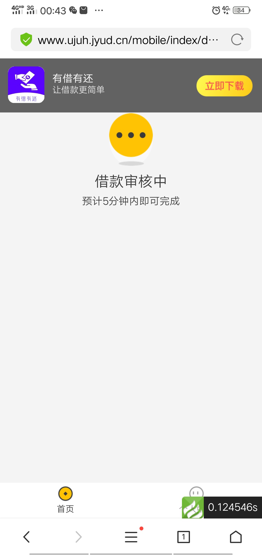 来了，他来了


10 / 作者:hvftthjh / 