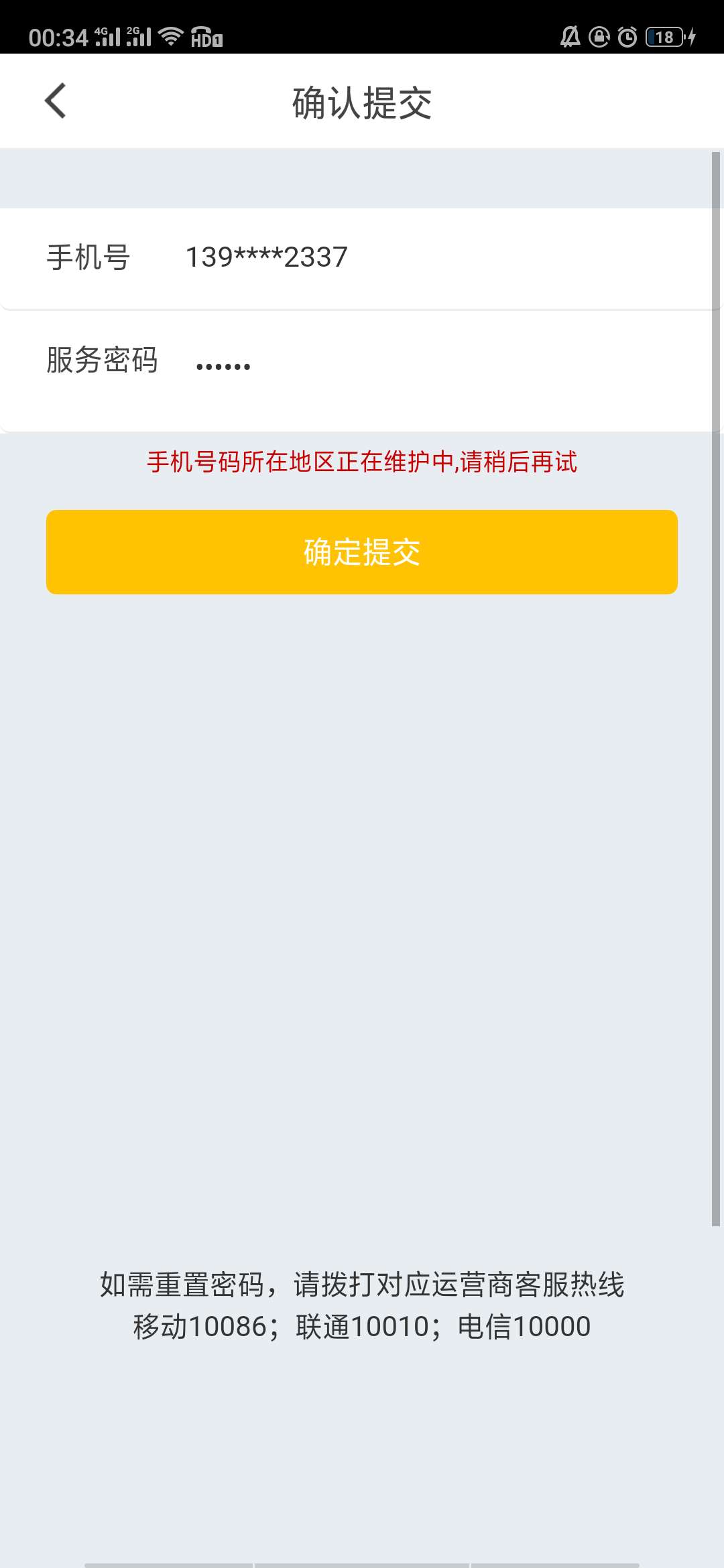 叮 我的人头已送上 睡觉 晚安 官方 老哥 狗推

63 / 作者:丫丫2010 / 