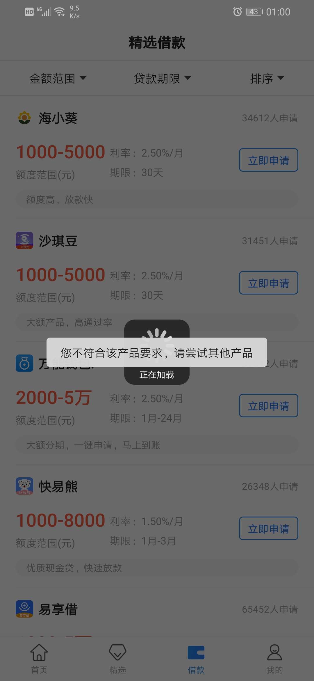 这是？？资格都没？

91 / 作者:何时能上岸i / 