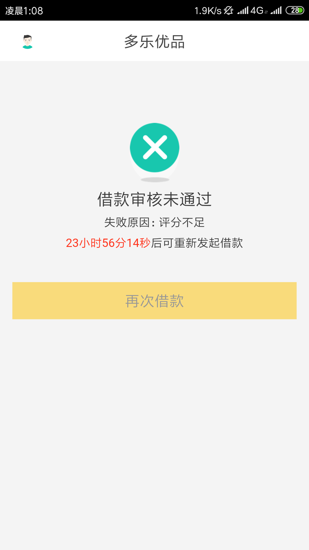 多乐优品
本来是这样，一个野口，
本来是放款，申请不多，
突然就火了，它害怕了，
跟69 / 作者:kings11 / 
