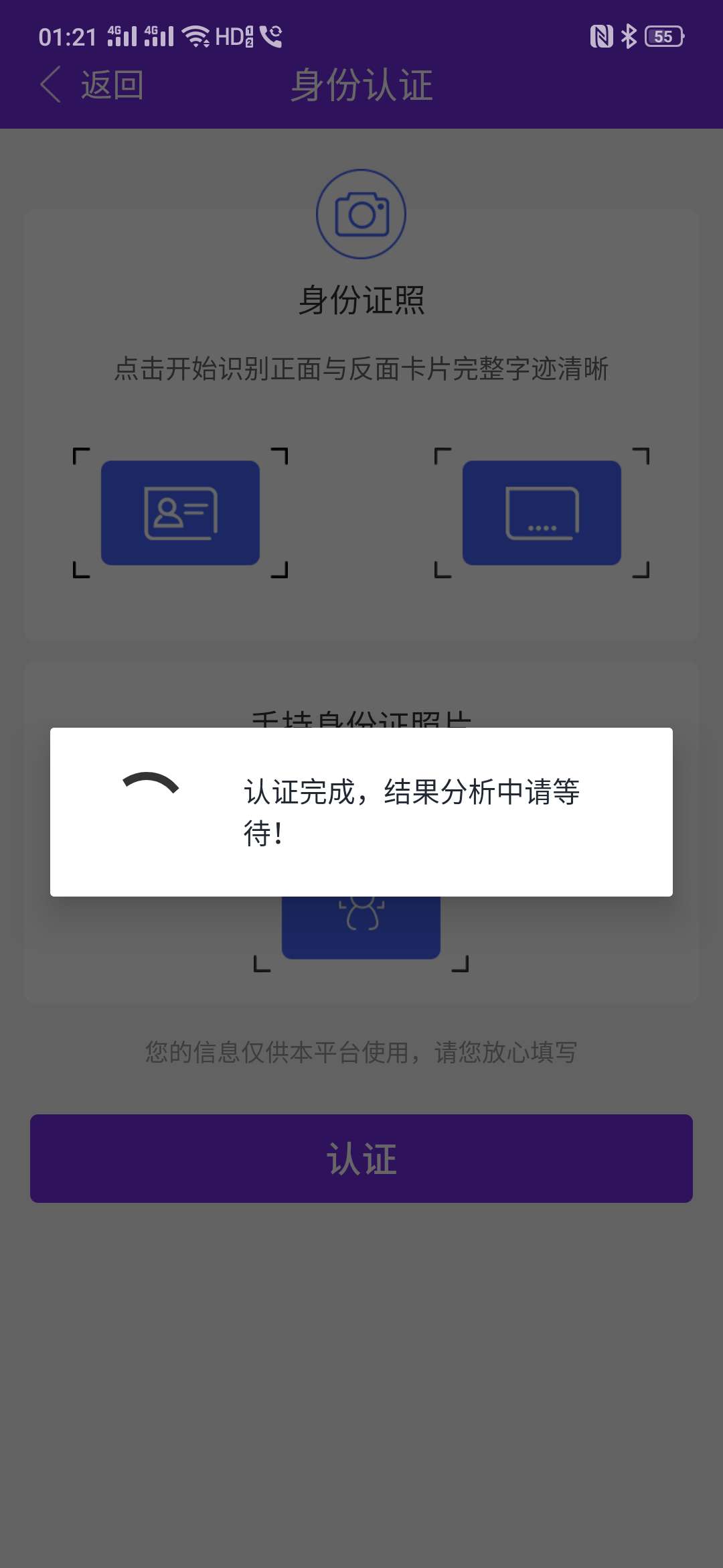 大布袋，一直这个界面，退出，重进，认证身份证就这样，拒绝你他妈倒直说呀

64 / 作者:ighjn / 