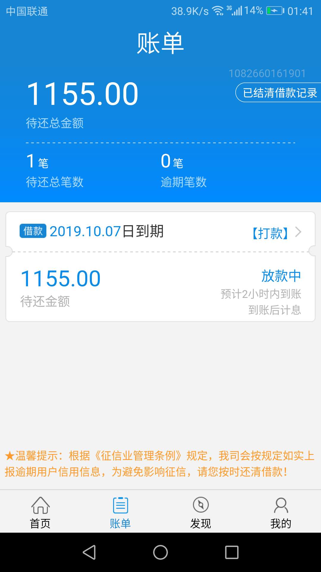 本来开始一直只有1000，一直放款失败，借了十次了，然后刚刚看了涨了一百额度，不知道36 / 作者:少妇偶像 / 