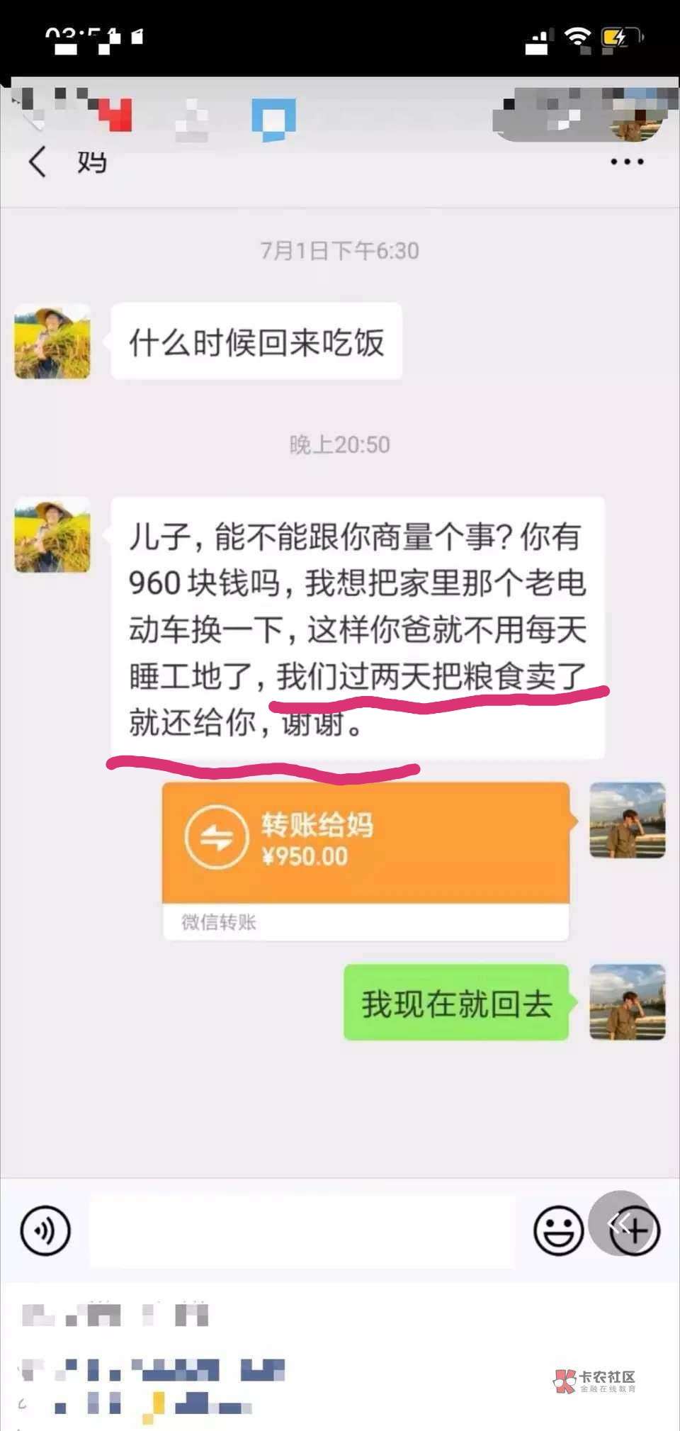 真的太难了，没有人理解我了，大半夜的我妈找我借钱我的心好累



32 / 作者:北极以北丶 / 
